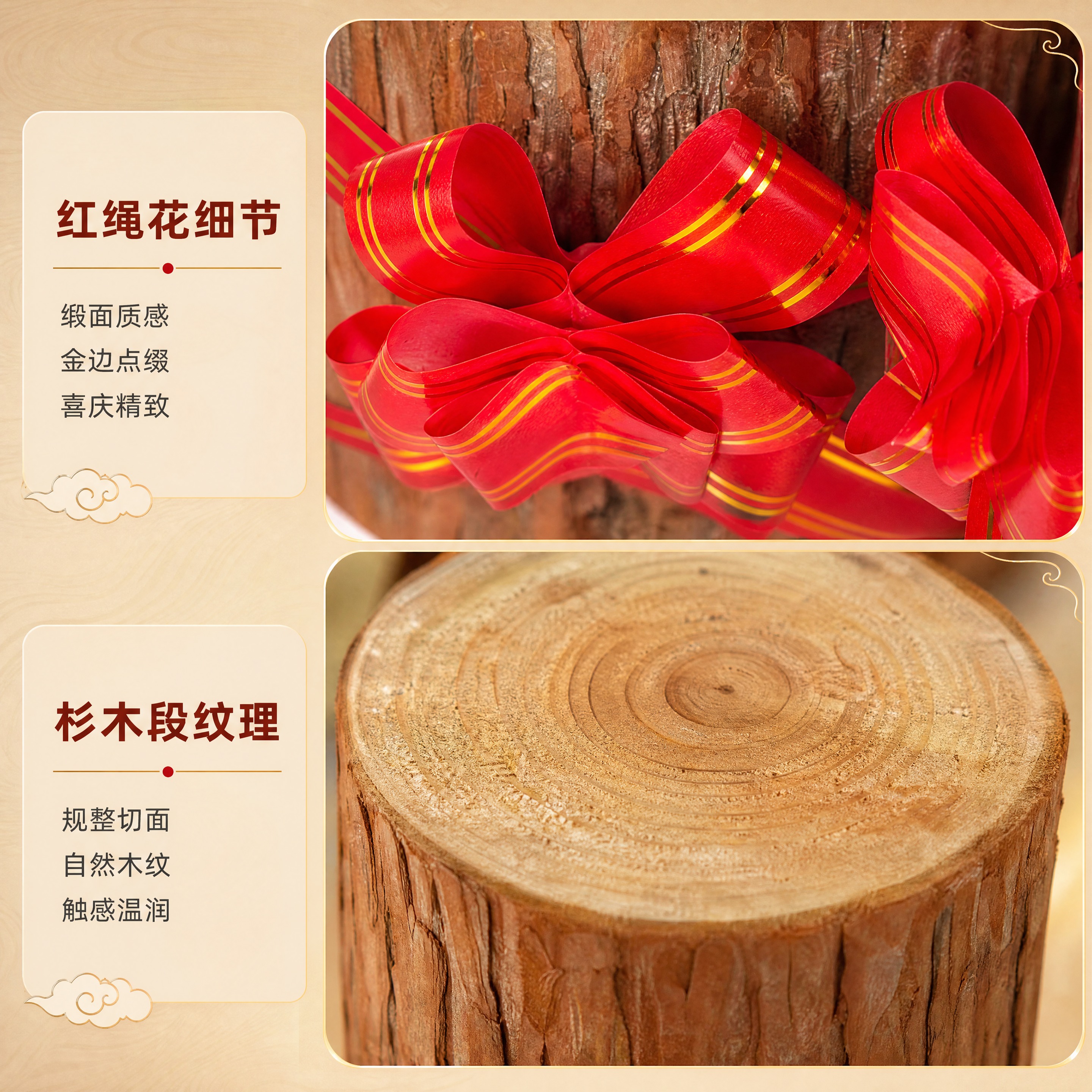 [商品] 使用【图3】杉墩木段红绳花细节特写；保留杉木树皮纹理… - 图片创意预览
