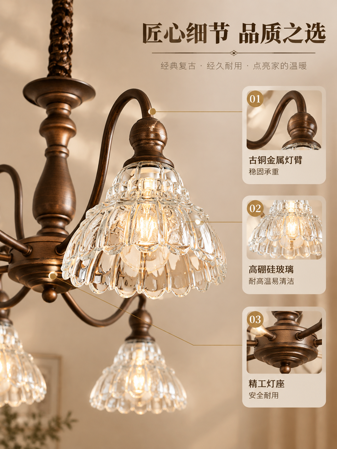 [商品] 使用【图7】吊灯细节特写；保留古铜色金属灯臂的弯曲造… - 图片创意预览