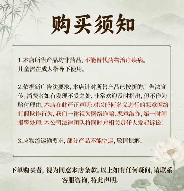 [第5屏] 购买须知页，保留原图片所有文字文案、边框和排版内容不变，修改背景色调和整体风格。改为清雅新中式禅意风格，保留留白，背景主色调整为淡淡的艾草青灰色带微绿，整体色调柔和温和，更清新亲和。保持文预览效果