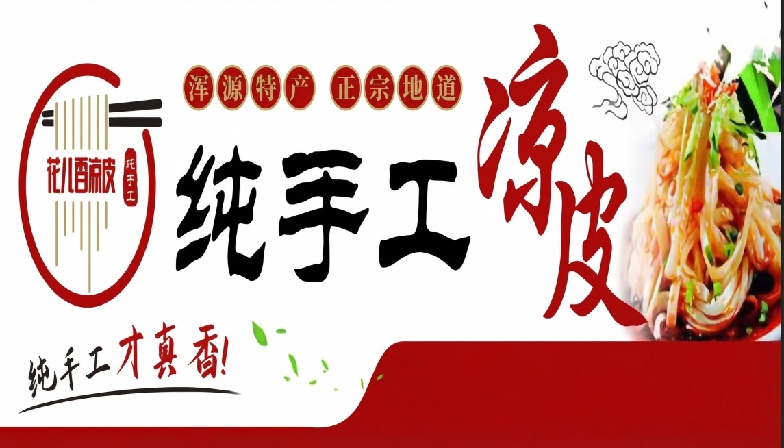 将图中“陕西特产”修改为“浑源特产”，去除右下角的电话号码186 0000 0000，保证图片分层，各个元素支持移动和修改，保持原图整体风格、其他文字和元素不变预览效果