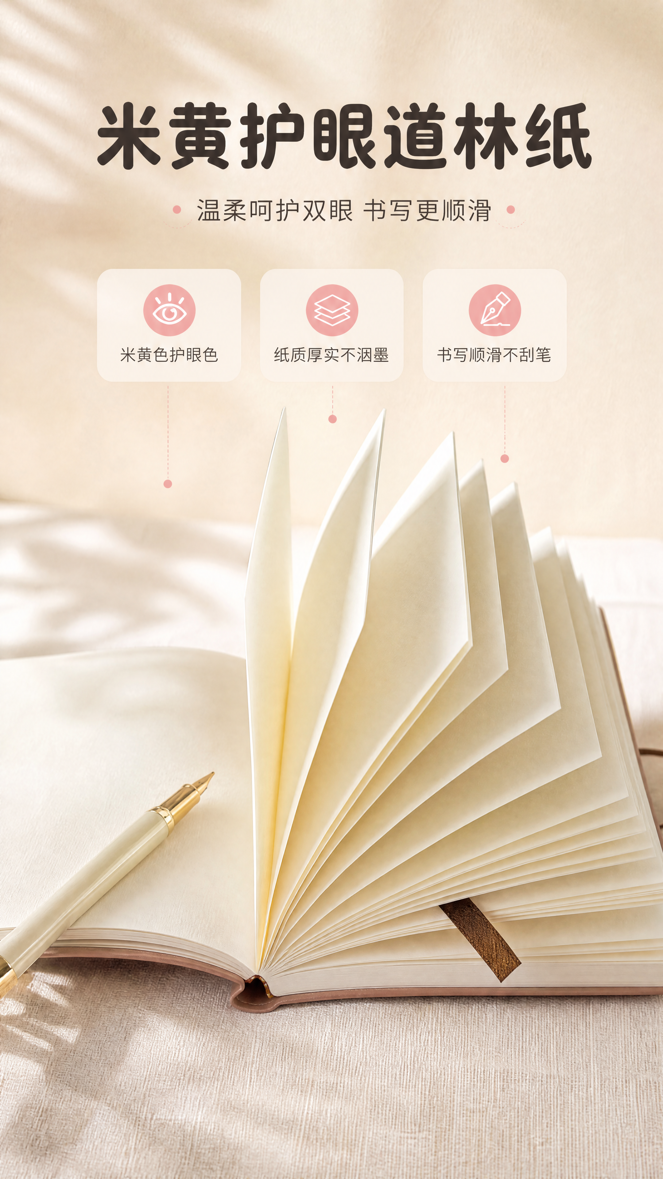 [商品] 使用【图10】打开的蝴蝶扣本内页；保留米黄色道林纸、… - 图片创意预览