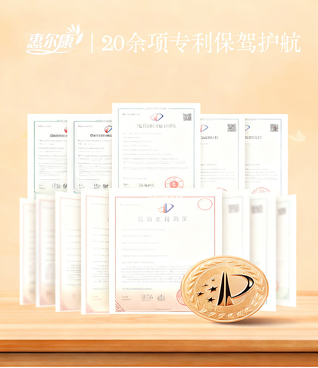 重新生成，保留原图整体构图、品牌文字'惠尔康 | 20余项专利保驾护航'和底部金牌，严格将每个模糊证书区域替换为清晰的发明专利证书，文字内容参考第二张图的发明专利证书，保持证书排列完全一致