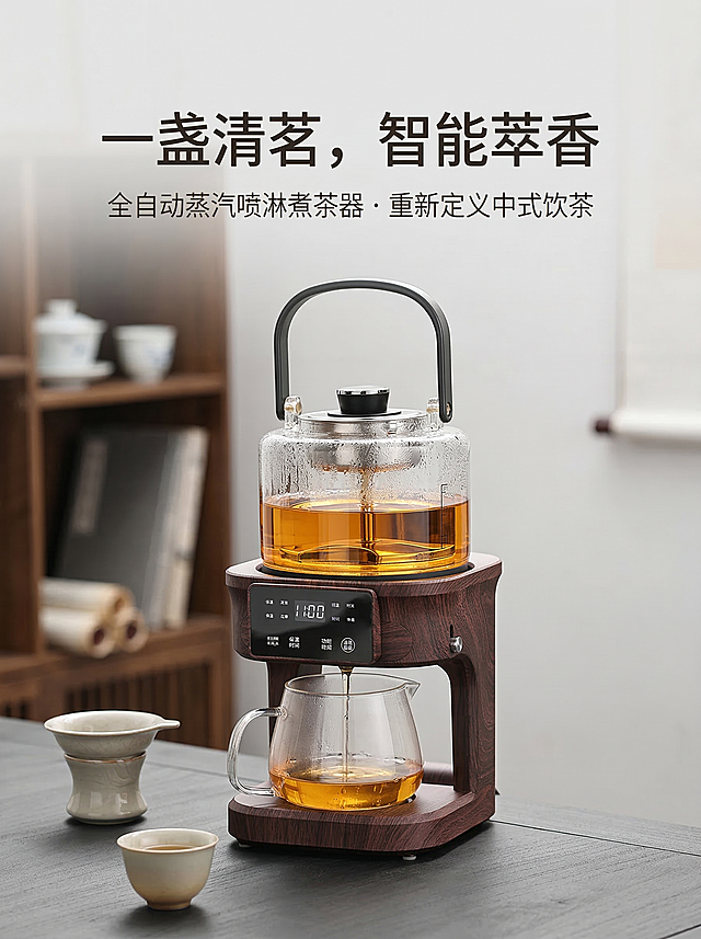 新中式禅意风电商首屏海报，严格还原上传的煮茶器产品图，包括包装设计、颜色、LOGO位置、文字内容、图案元素等所有细节，产品在真实物理空间里与其他物体的大小关系视觉协调，产品比例1:1。画面中心展示木纹外壳加加高硼硅玻璃壶身的煮茶器，壶内盛琥珀色茶汤，背景为浅灰色中式茶桌加模糊的中式书架，整体色调为深木纹理加透明玻璃加黑色，排版为杂志级精致居中排版，主标题“一盏清茗，智能萃香”用无衬线粗体，副标题“全自动蒸汽喷淋煮茶器 · 重新定义中式饮茶”用纤细无衬线，文字居中对齐，产品占据画面百分之六十，背景留白营造高级感，强调中式雅致与现代智能的融合，场景高清，光线柔和温暖，突出产品温润质感。避免产品比例失调，避免颜色偏差，避免杂乱背景，避免文字排版混乱，避免出现其他品牌元素，避免模糊、低分辨率，避免风格割裂，避免非中式元素，避免产品细节缺失