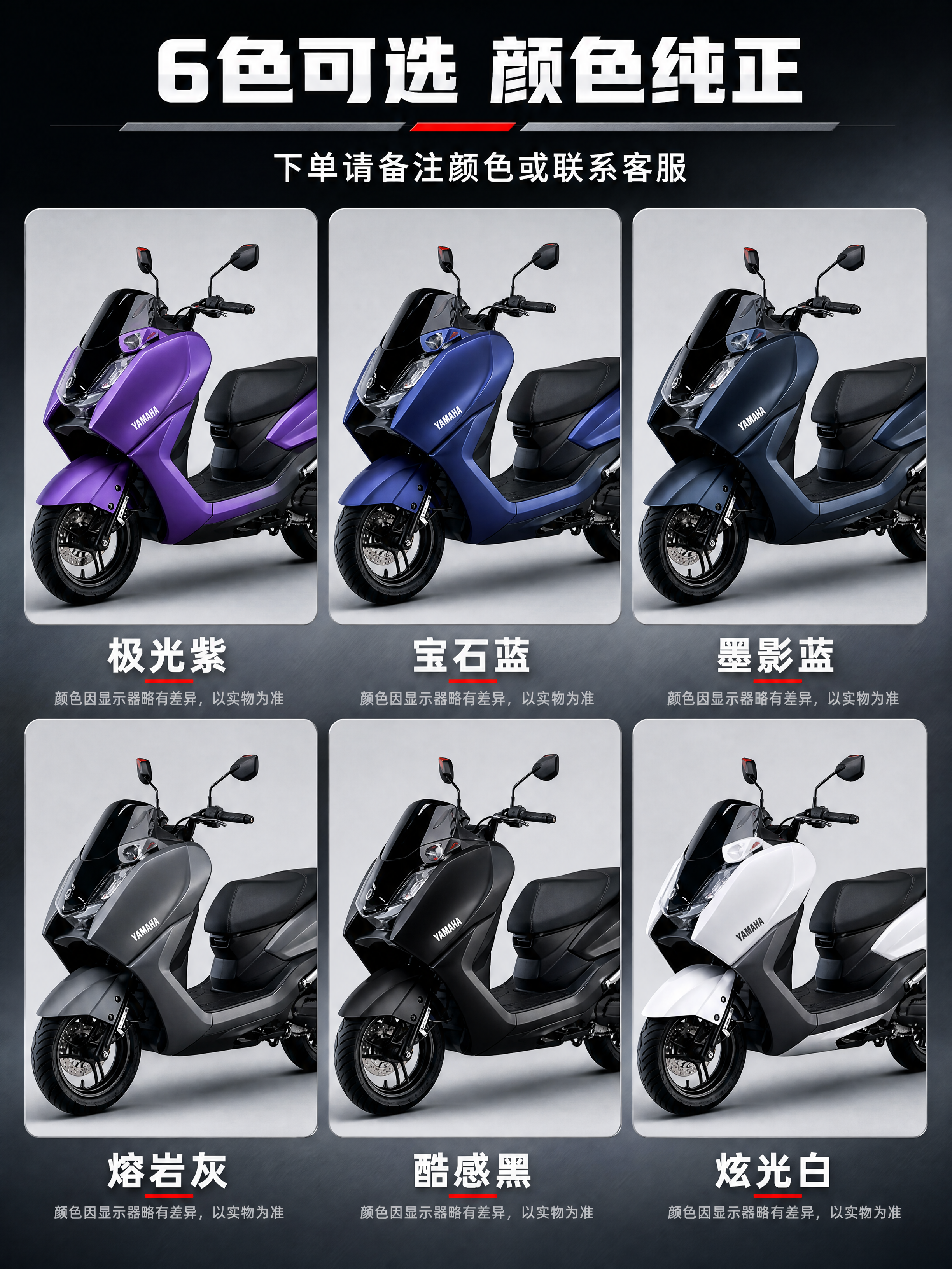 [商品] 参考【图2】-【图10】中6种颜色的摩托车小图（极光… - 图片创意预览
