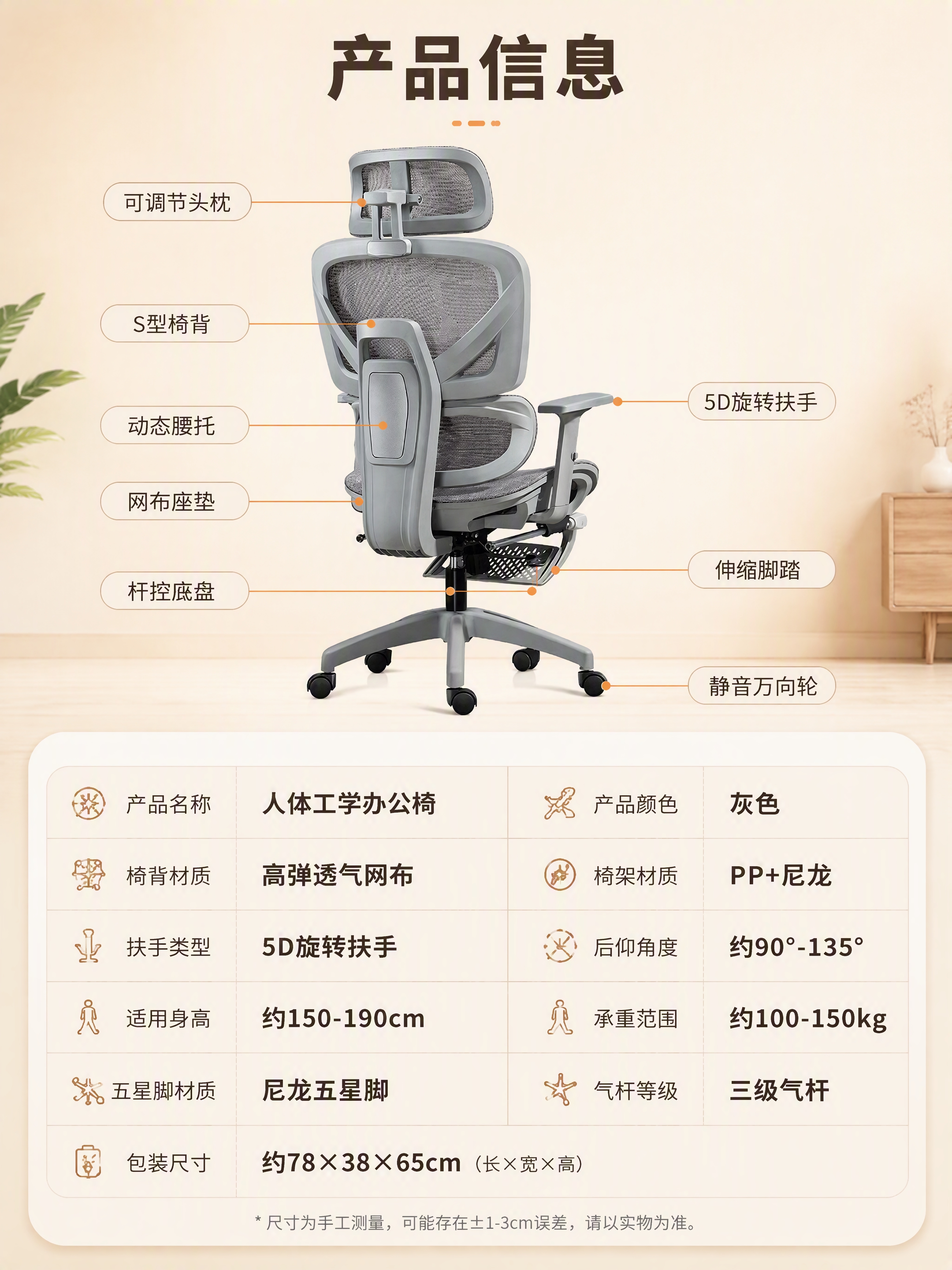 [商品] 使用【图5】灰色网布人体工学椅侧背面白底视角；保留哑… - 图片创意预览