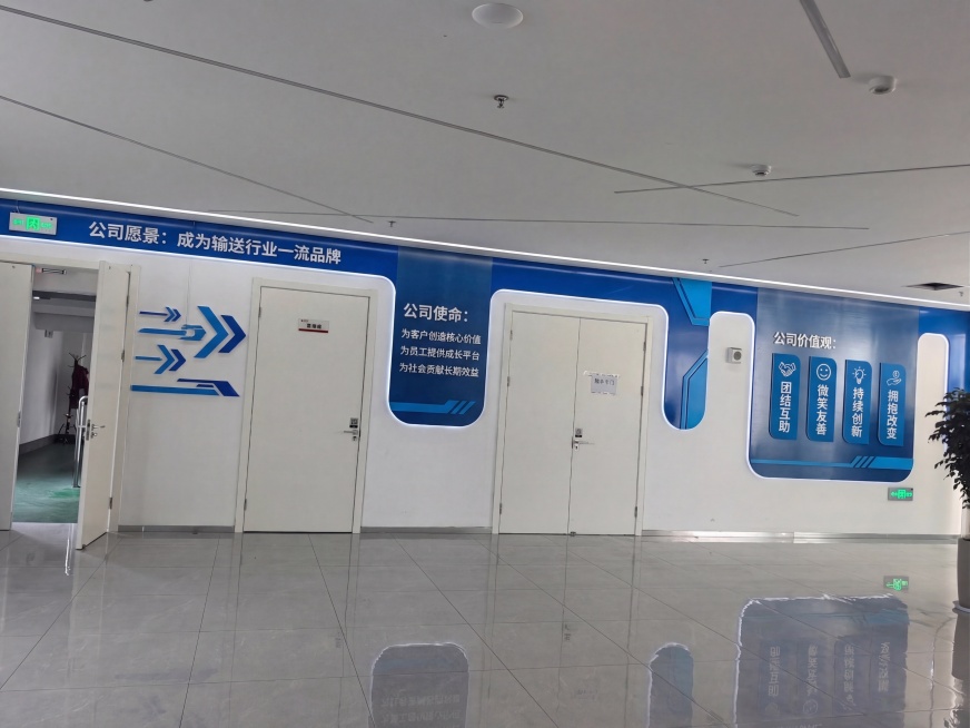 在现有办公室空白文化墙基础上，设计企业文化墙，整体增加蓝色元素，排版展示公司愿景使命价值观，内容包括：公司愿景：成为输送行业一流品牌；公司使命：为客户创造核心价值  为员工提供成长平台   为社会贡献预览效果
