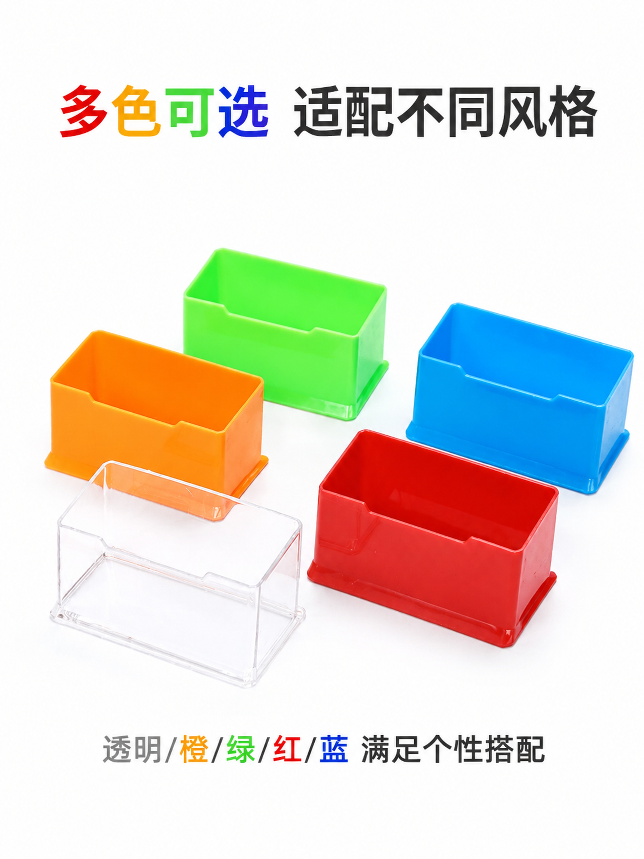 [第5屏] 多色展示-全系列多色可选名片盒集合展示。本屏使用【… - 图片创意预览