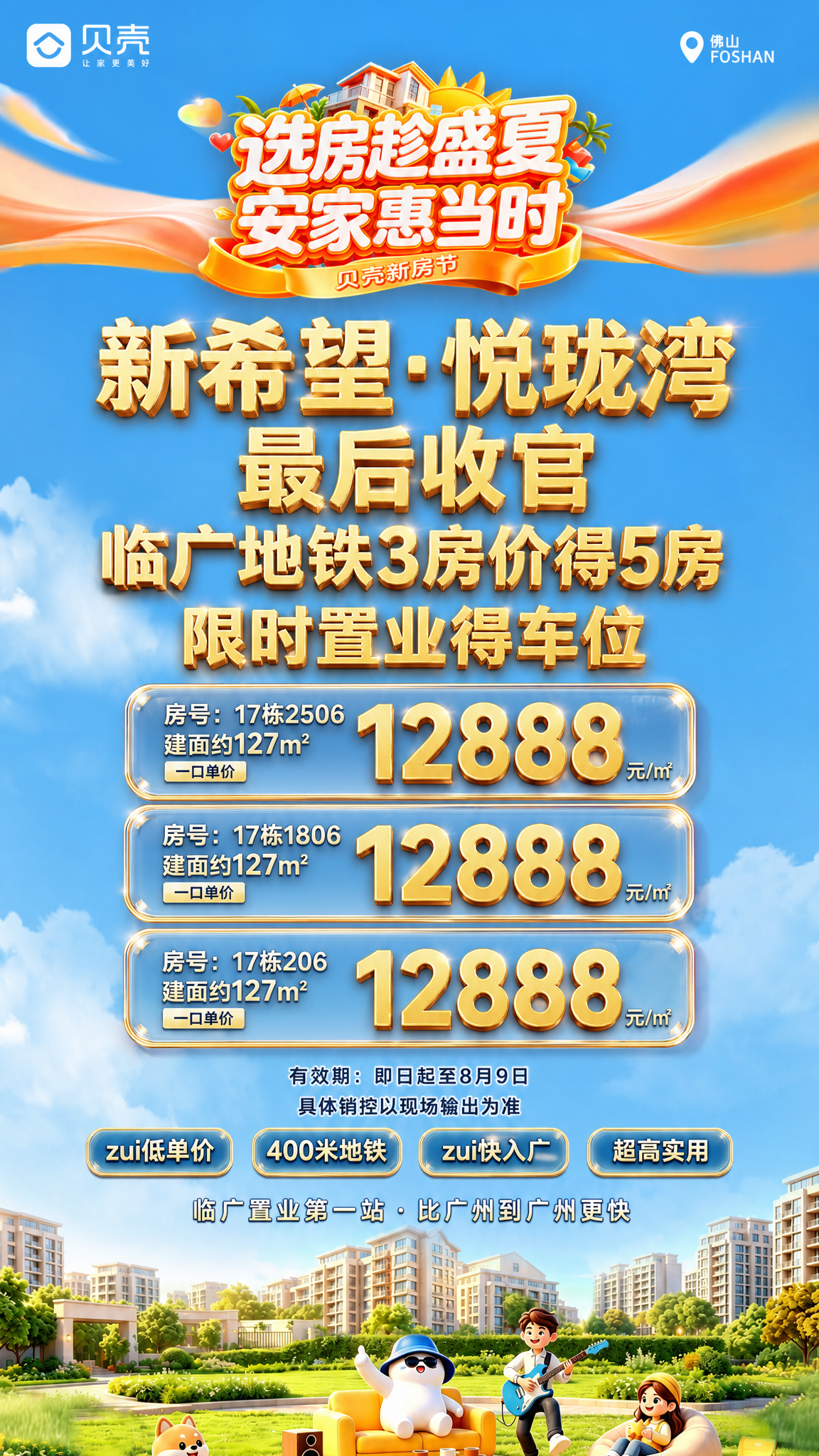创意预览图