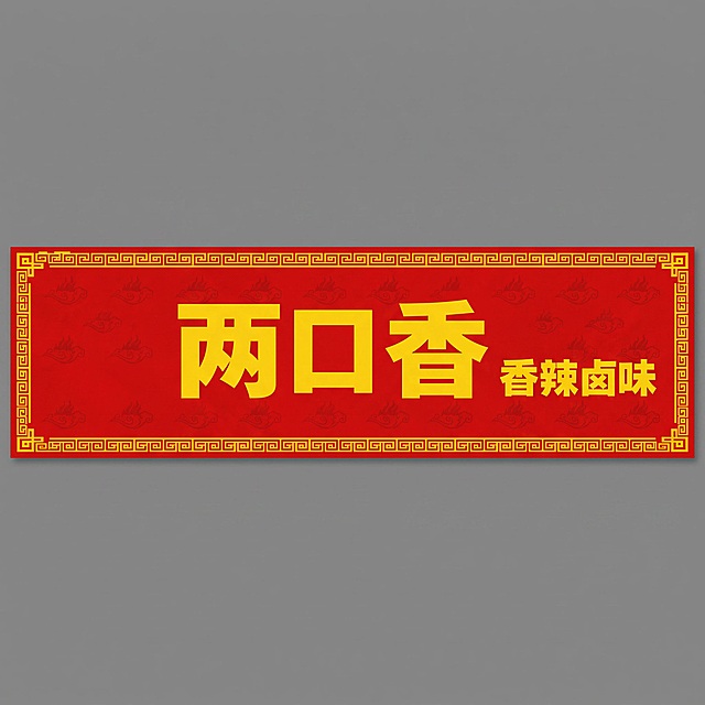 尺寸改成300*60厘米的
