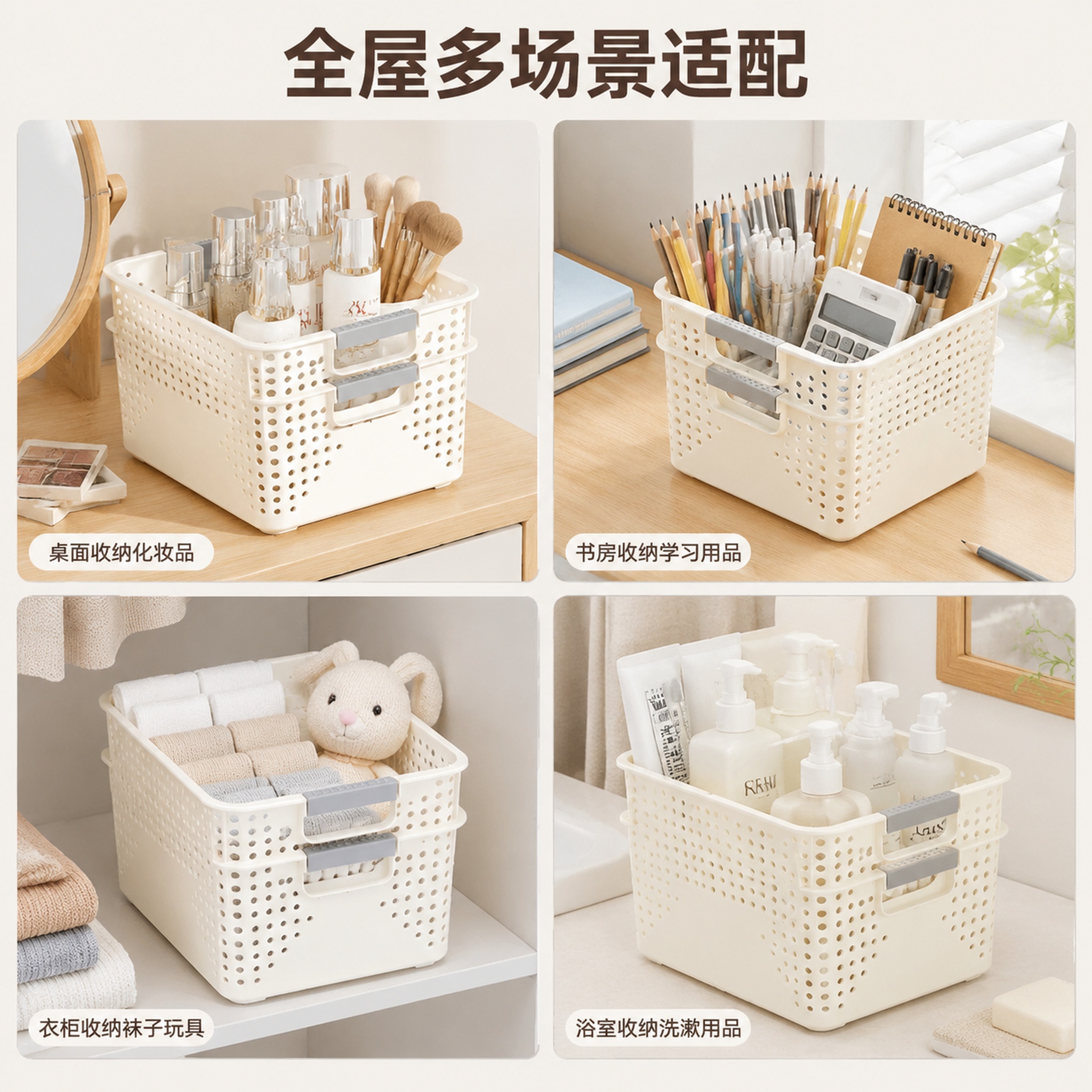 [主图-4] 收纳筐多场景适用展示图。 [氛围风格] 生活化场… - 图片创意预览