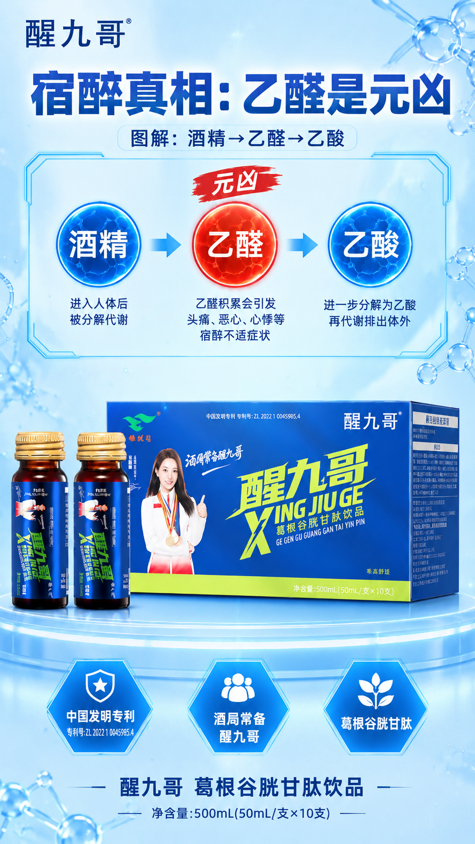 将整张海报的背景颜色改为清爽淡蓝色，从深蓝改为明亮的浅蓝渐变，… - 图片创意预览