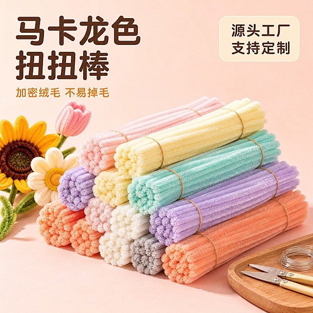 [主图-1] 马卡龙色扭扭棒 DIY手工毛根条 套装陈列首图，突出产品丰富色彩与源头工厂品质感。
[统一基调] 治愈手作感，暖调自然光，温馨居家氛围，1688源头工厂质感，背景主色为浅奶油粉色渐变，标题字色为深棕色，辅助字色为暖橙色，强调色为马卡龙粉，字体为圆润无衬线粗体，字号层级分明，卡片样式为圆角浅米色半透明底，无边框。
[画面] 产品主体为多捆马卡龙色扭扭棒整齐堆叠陈列，包含粉色、奶黄色、薄荷绿、淡紫色、珊瑚橘、奶白色、浅灰色等多种颜色，每捆用牛皮纸绳捆绑，扭扭棒绒毛饱满密集，纹理清晰。主体占画面70%，居中偏下放置。背景为柔和的浅奶油粉色渐变，左上角点缀几朵用同款扭扭棒制作的小花朵成品（向日葵、小雏菊、郁金香各一朵），右下角放置一个原木色小托盘，托盘上有一把小剪刀和一小卷铁丝，暗示手工DIY场景。产品下方有淡淡的接触阴影，自然不悬浮。
[光影质感] 商业摄影质感，暖调自然光从左上方45度照射，扭扭棒绒毛有柔和光泽，阴影柔软自然，整体光线均匀，色彩还原准确，马卡龙色调清新柔和。
[配色] 背景浅奶油粉色渐变，产品马卡龙多色，文字深棕色+暖橙色，整体色调统一温馨。
[文字版式] 左上角放置主标题「马卡龙色扭扭棒」，深棕色粗体大字；标题下方小字「加密绒毛 不易掉毛」，暖橙色；右上角放置圆角标签「源头工厂 支持定制」，浅米色底深棕色字。文字放在负空间，不遮挡产品主体。
[输出要求] 比例1:1，文字清晰可读，产品清晰锐利，色彩准确，无变形，无错字，无水印，无平台Logo，无多余杂物。