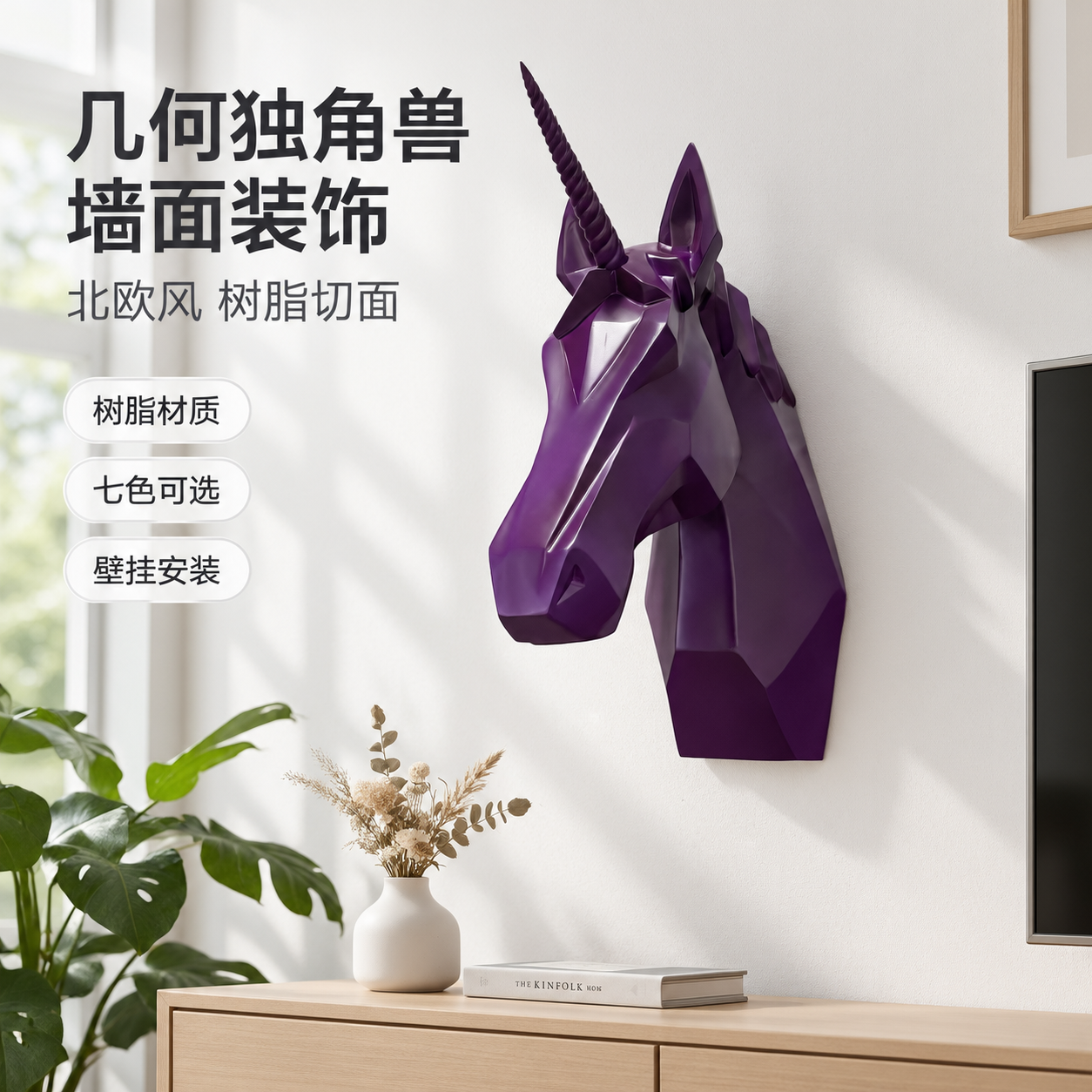 [主图1 紫色款北欧风卖点主图 1:1] 使用【图2】紫色几何… - 图片创意预览