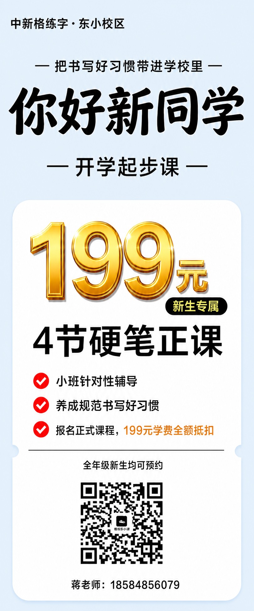 大幅提升这张软膜灯箱广告的分辨率和清晰度，重点强化所有文字的锐… - 图片创意预览