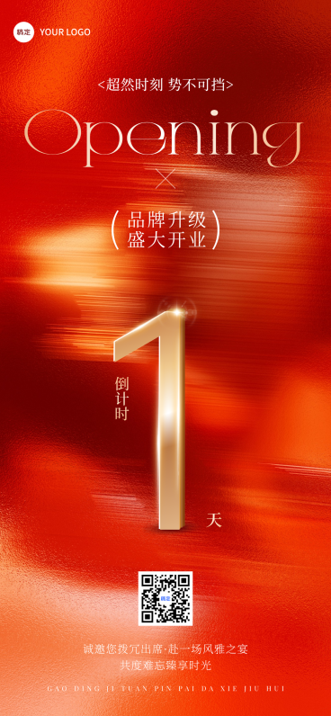 红色喜庆店铺开业倒计时全屏竖版海报预览效果