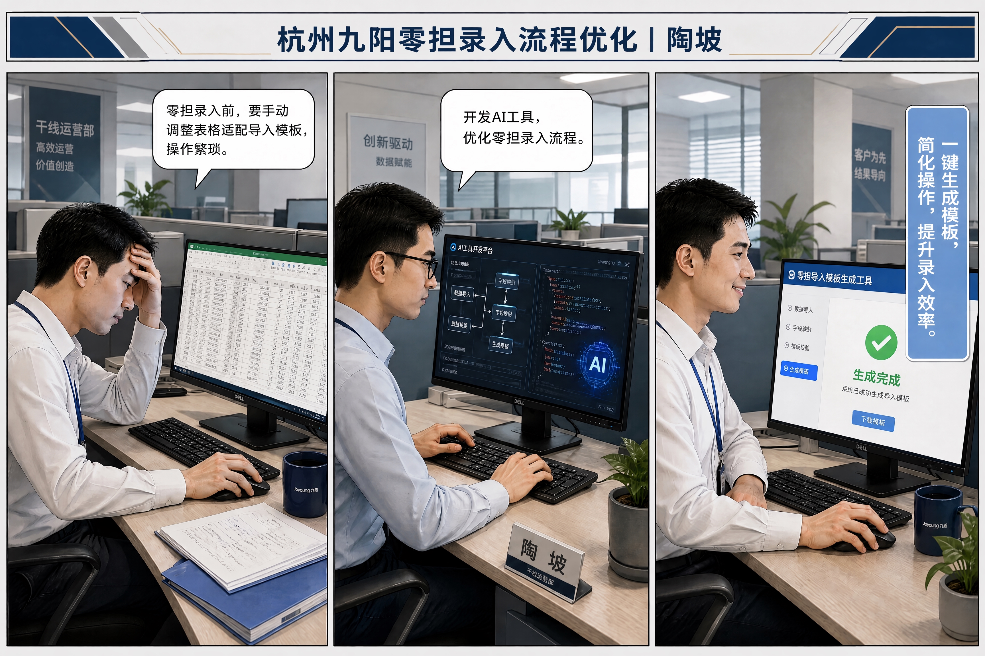 将图片顶部标题栏的文字"九阳订单智能匹配工具｜张庆生"替换为"… - 图片创意预览