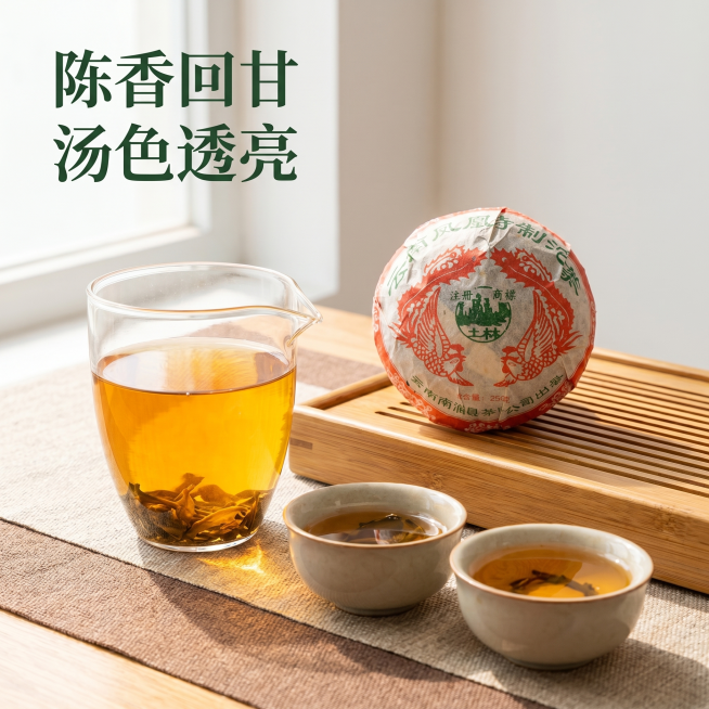 请使用电商主图套图技能「图片1」「图片1」「图片1」产品名称：2005年土林凤凰特制沱茶普洱生茶250克预览效果