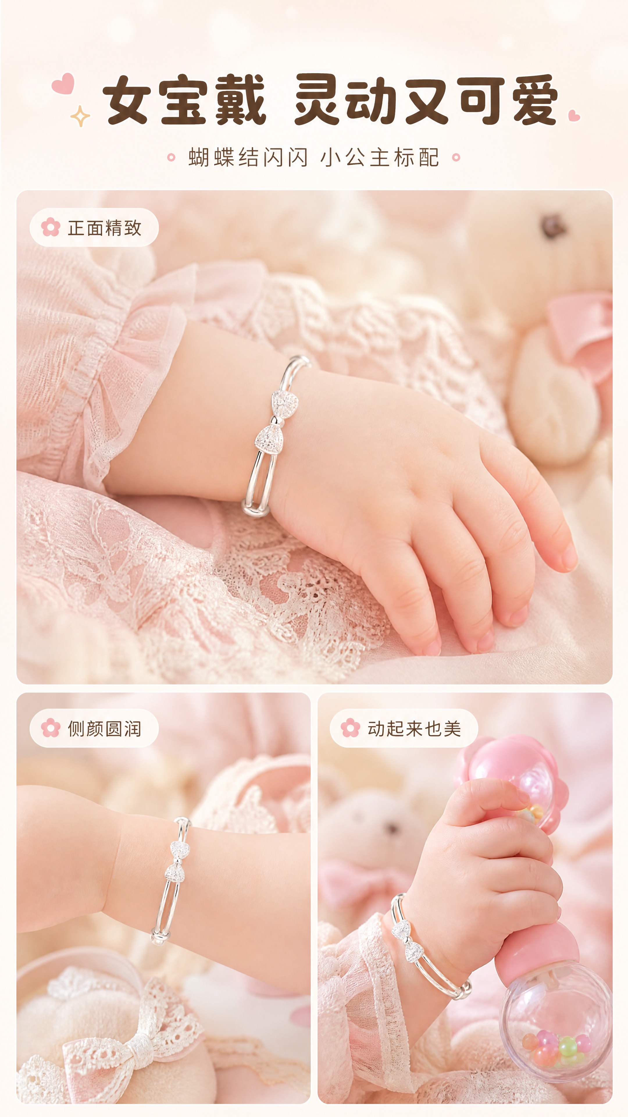[商品] 使用【图2、图5】蝴蝶结款宝宝银手镯；保留蝴蝶结磨砂… - 图片创意预览