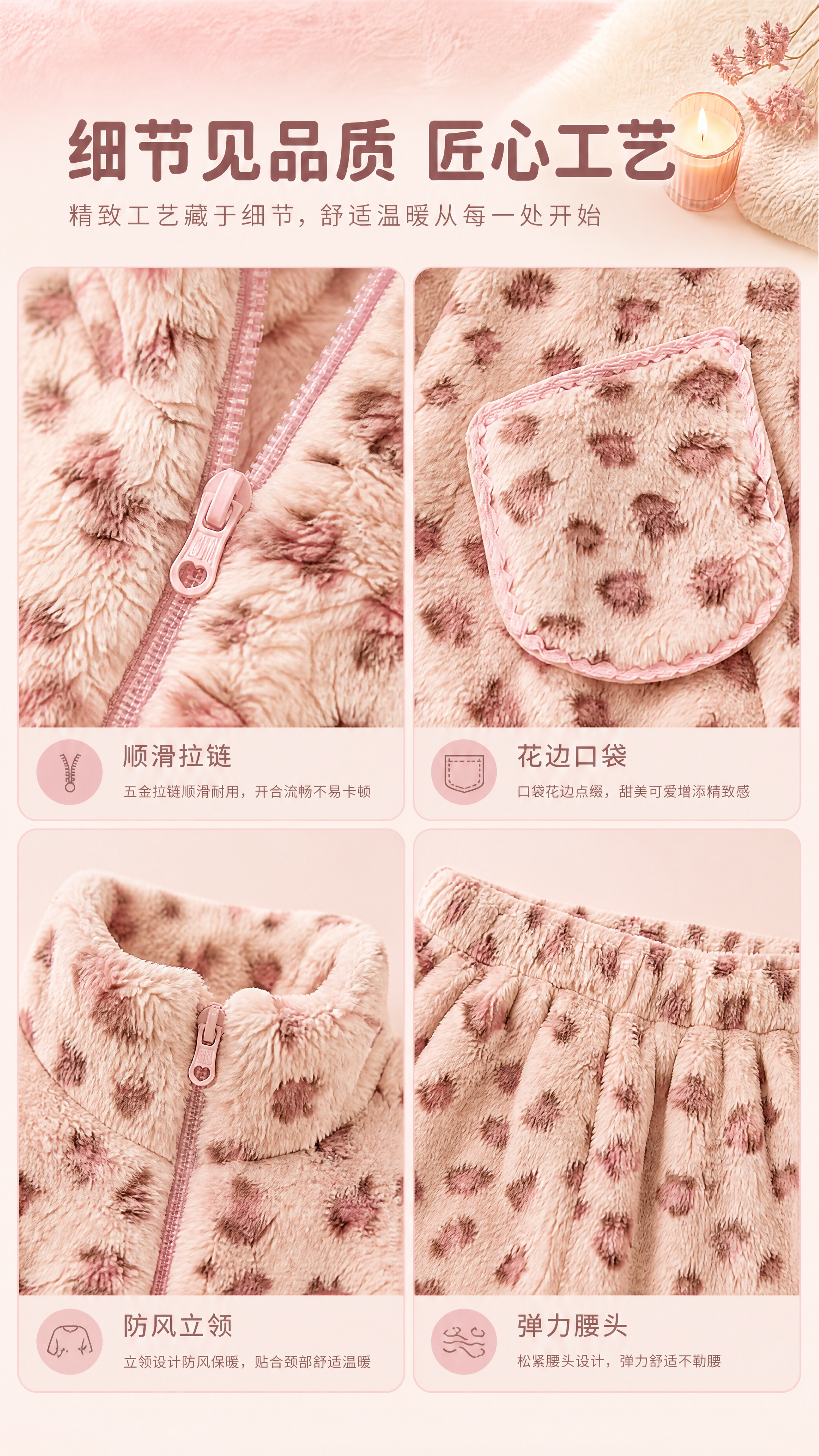 [商品] 使用【图1】粉色豹纹法兰绒家居服套装细节部位；商品处… - 图片创意预览