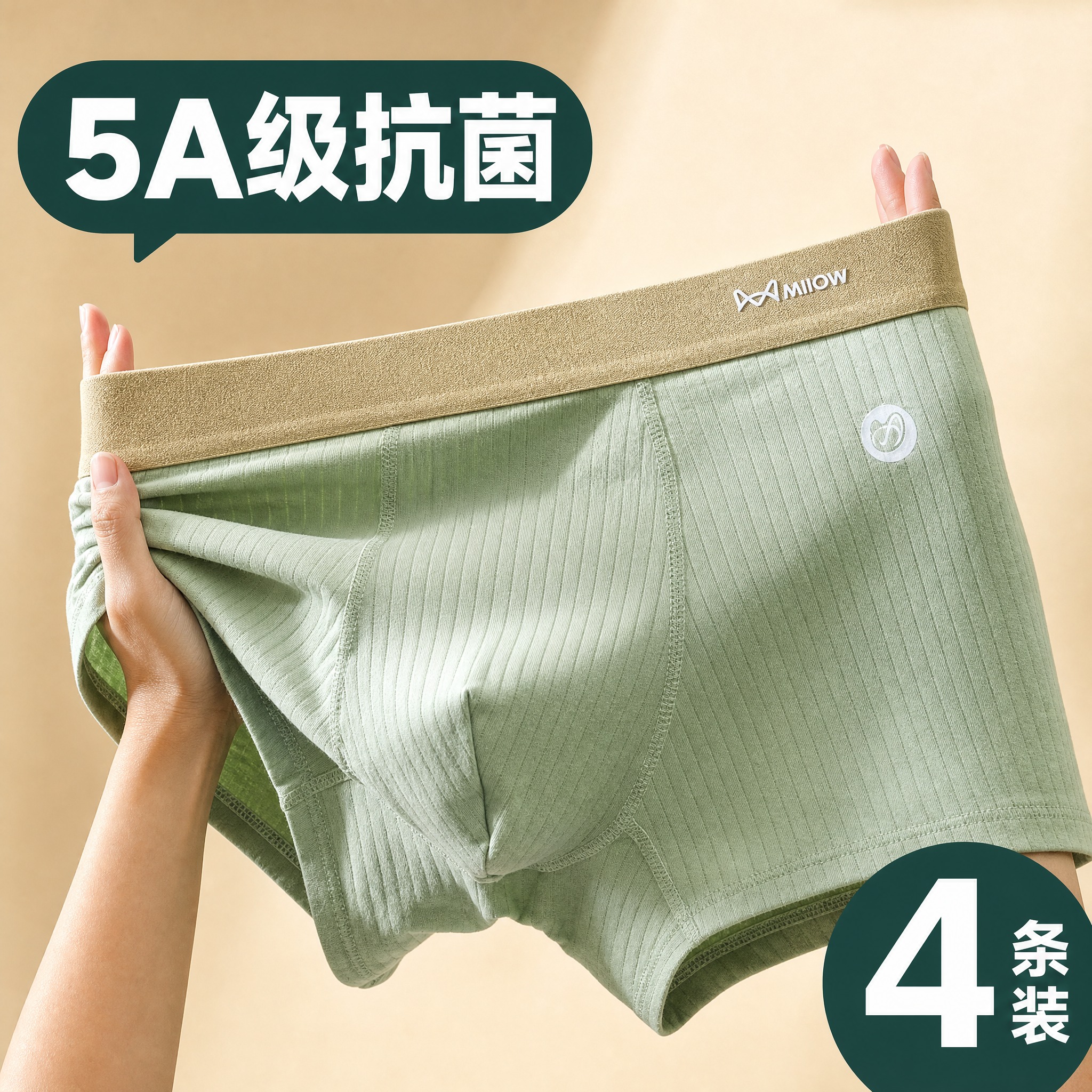 [主图-1] 5A级抗菌男士内裤首图，大字报突出核心卖点，高点… - 图片创意预览