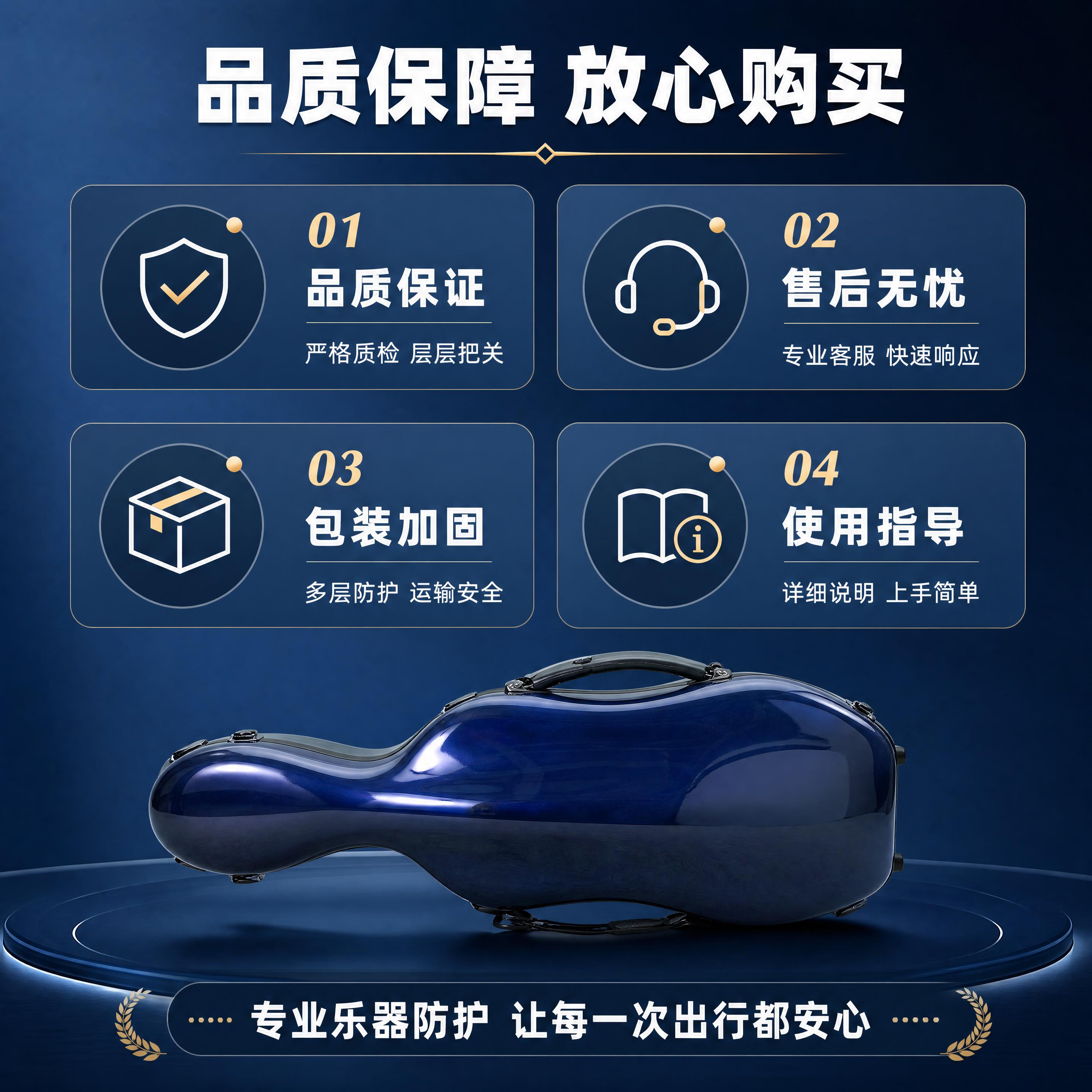 [商品] 使用【图1】深蓝色复合碳纤维中提琴琴盒小图；保留琴盒… - 图片创意预览