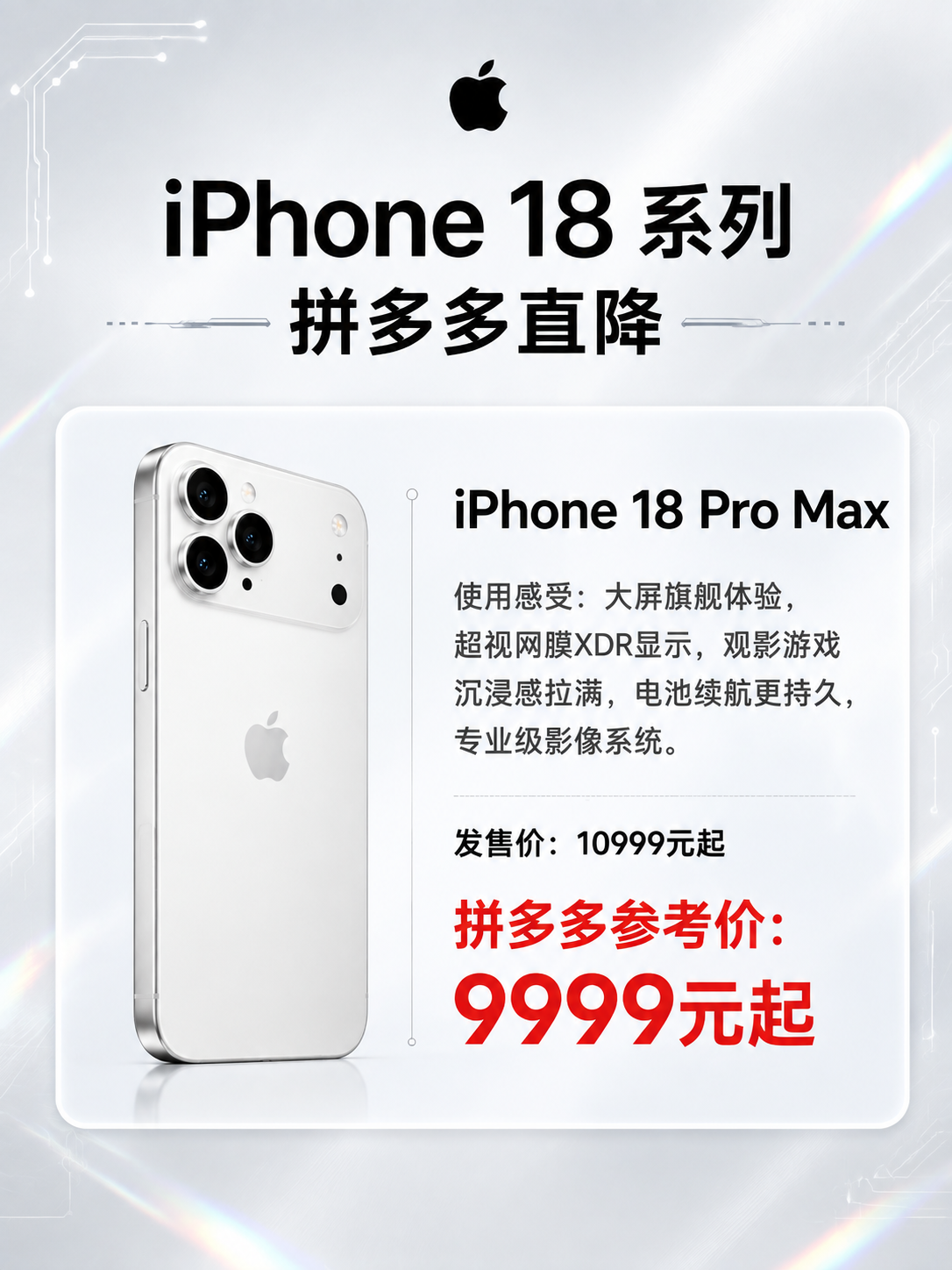 数码科技风手机促销海报，画面比例3:4竖版。整体采用黑白浅灰色… - 图片创意预览