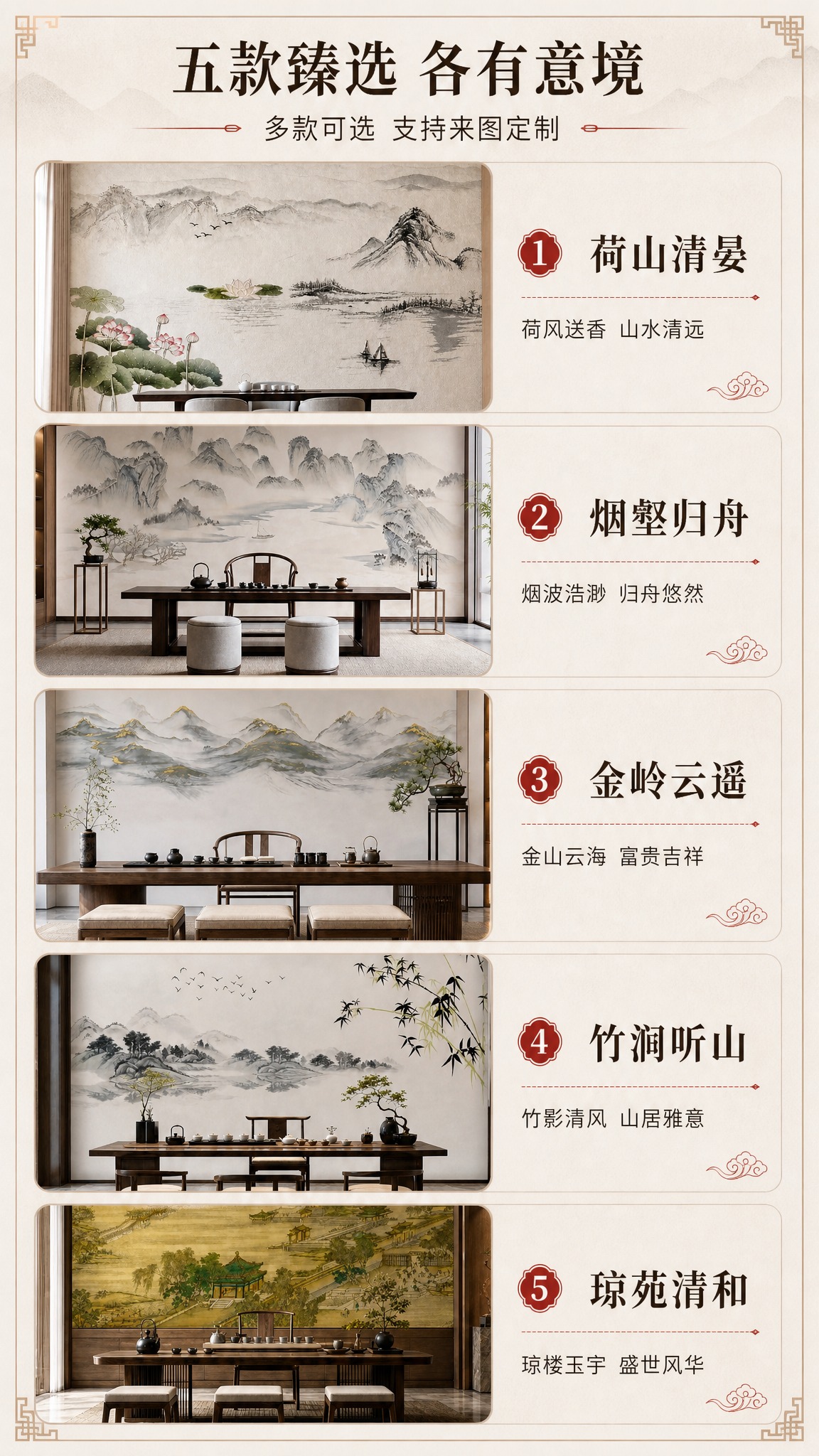 [商品] 使用【图1】【图2】【图3】【图4】【图5】五款刺绣… - 图片创意预览