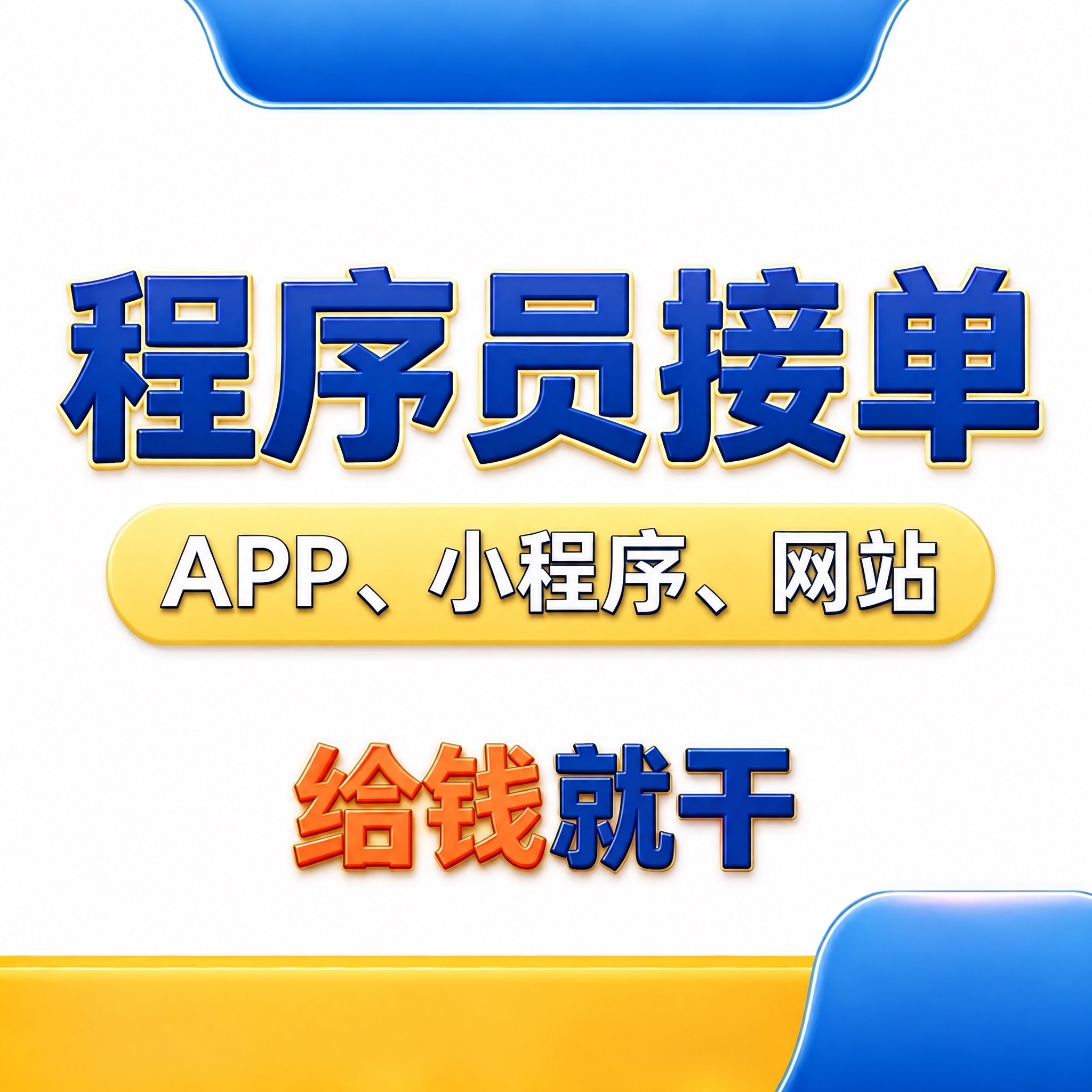 去除图片右下角的"豆包AI生成"水印，保持图片其他内容、文字、… - 图片创意预览