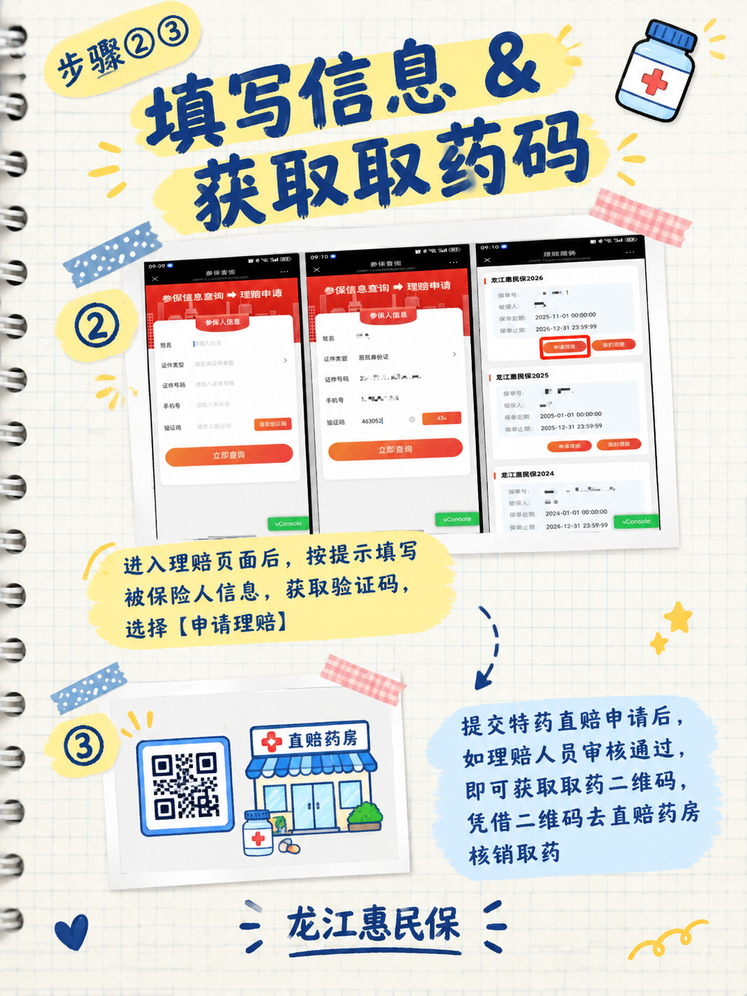 小红书笔记内页，与【图1】封面保持完全一致的科普手账风格，版式… - 图片创意预览