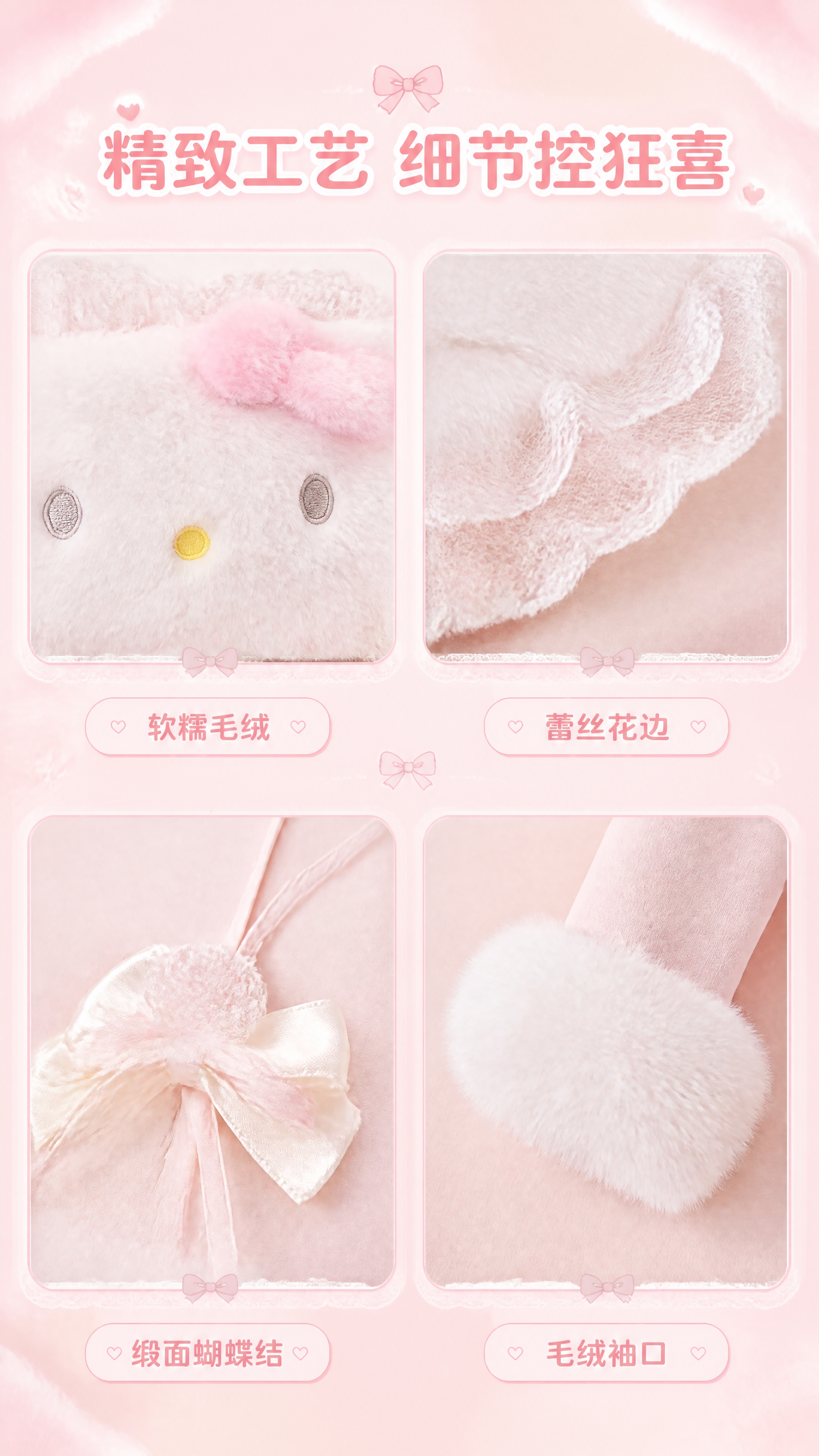 [商品] 使用【图1】浅粉色Hello Kitty毛绒挂脖长袖… - 图片创意预览