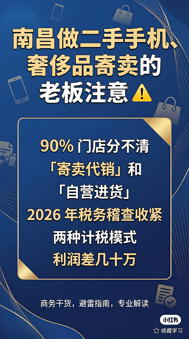 将图片调整为标准的小红书图文竖屏尺寸，保持原图所有内容、文字和风格不变，只调整尺寸比例适配小红书
