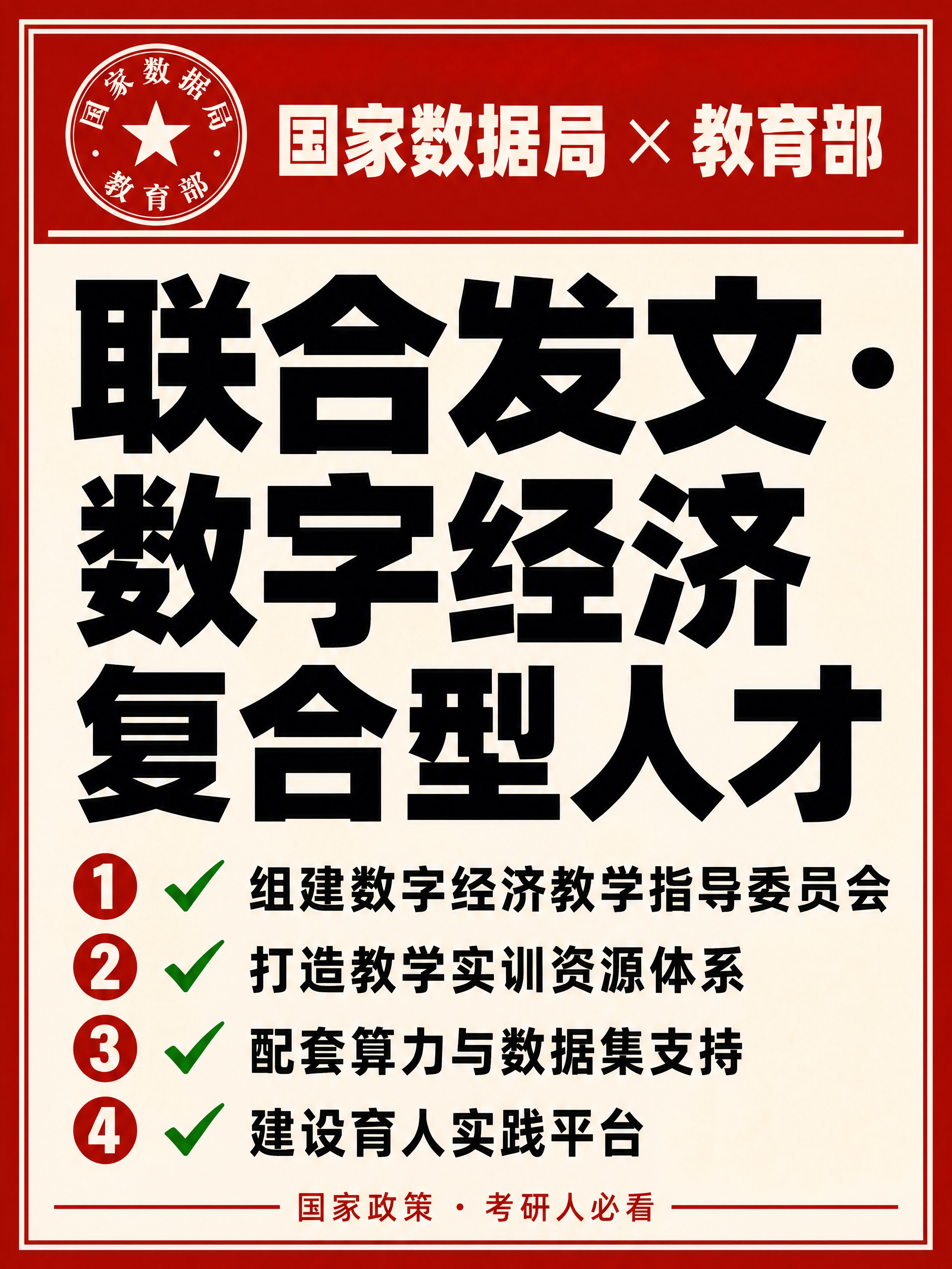 小红书笔记大字封面，纯大字，高饱和撞色权威红头风，版式精美，小… - 图片创意预览