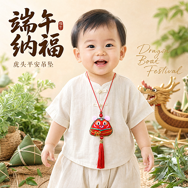 生成3张1岁左右身穿浅色衣服的宝宝模特，胸前佩戴这个吊坠的商品主图，吊坠，小巧玲珑「图片1」清新风格，融入端午节的香囊、粽子、龙舟、艾叶等元素，要有浓厚端午节氛围，不改变香包原貌， 1:1