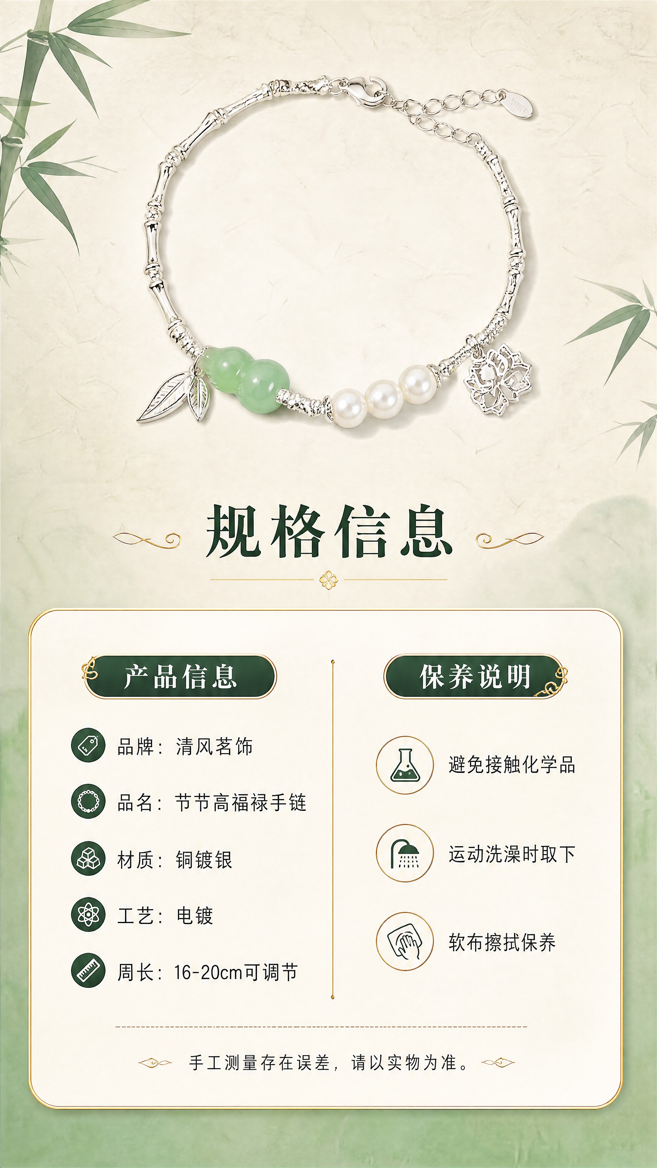 [商品] 使用【图1】节节高福禄手链；保留银色竹节链、绿色葫芦… - 图片创意预览