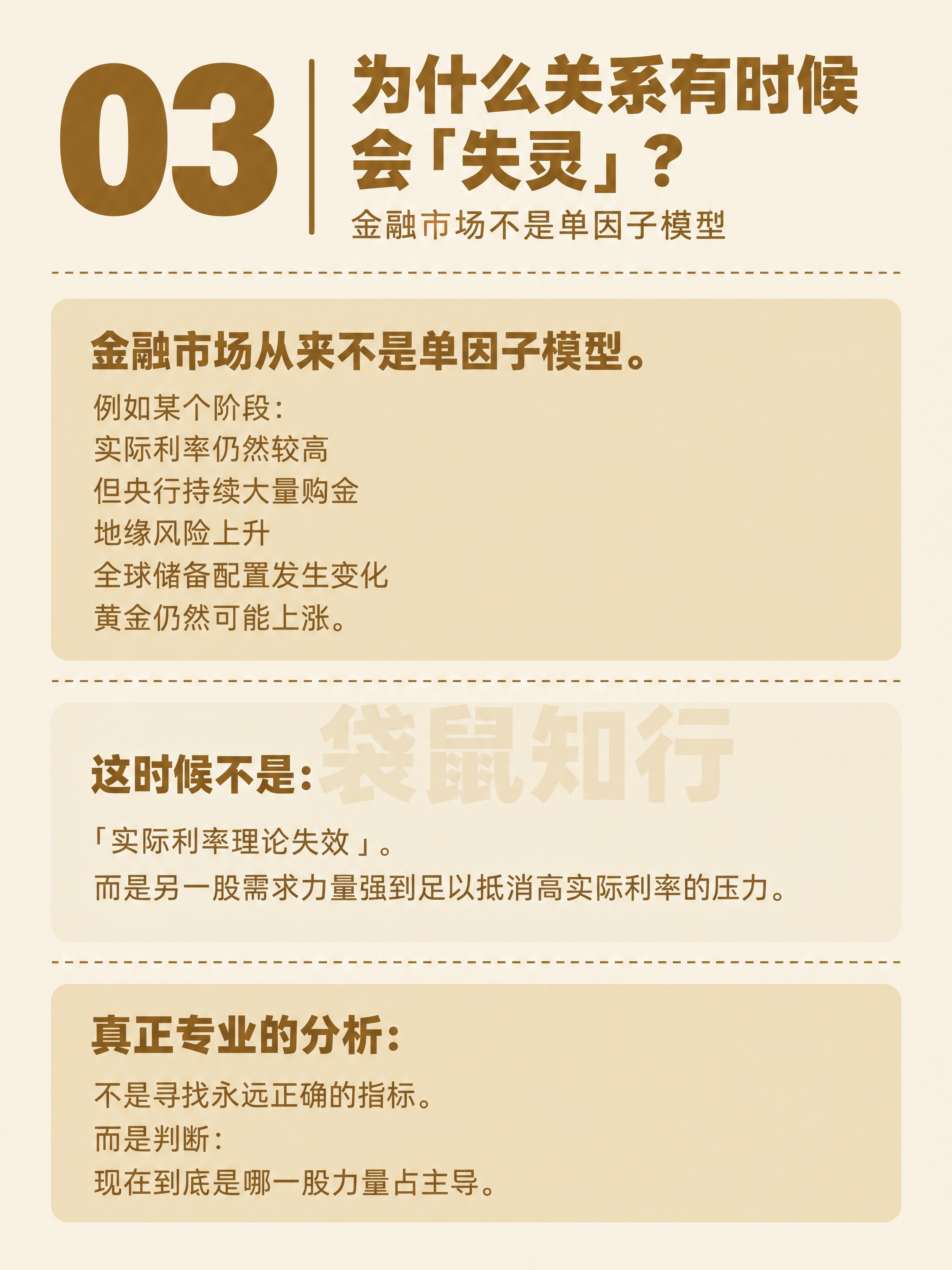 小红书黄金知识卡片，竖版3:4比例，米白色（浅米色）纯色背景，… - 图片创意预览