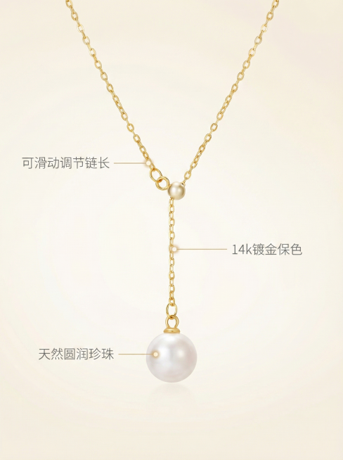 [主图 2] 珍珠项链核心卖点解析图
[氛围/风格] 简约高级，产品清晰，专业质感
[画面元素] 商业摄影质感，光线柔和通透，产品清晰真实，画面干净高级。保留原产品珍珠项链的款式外观，以产品为中心，用预览效果