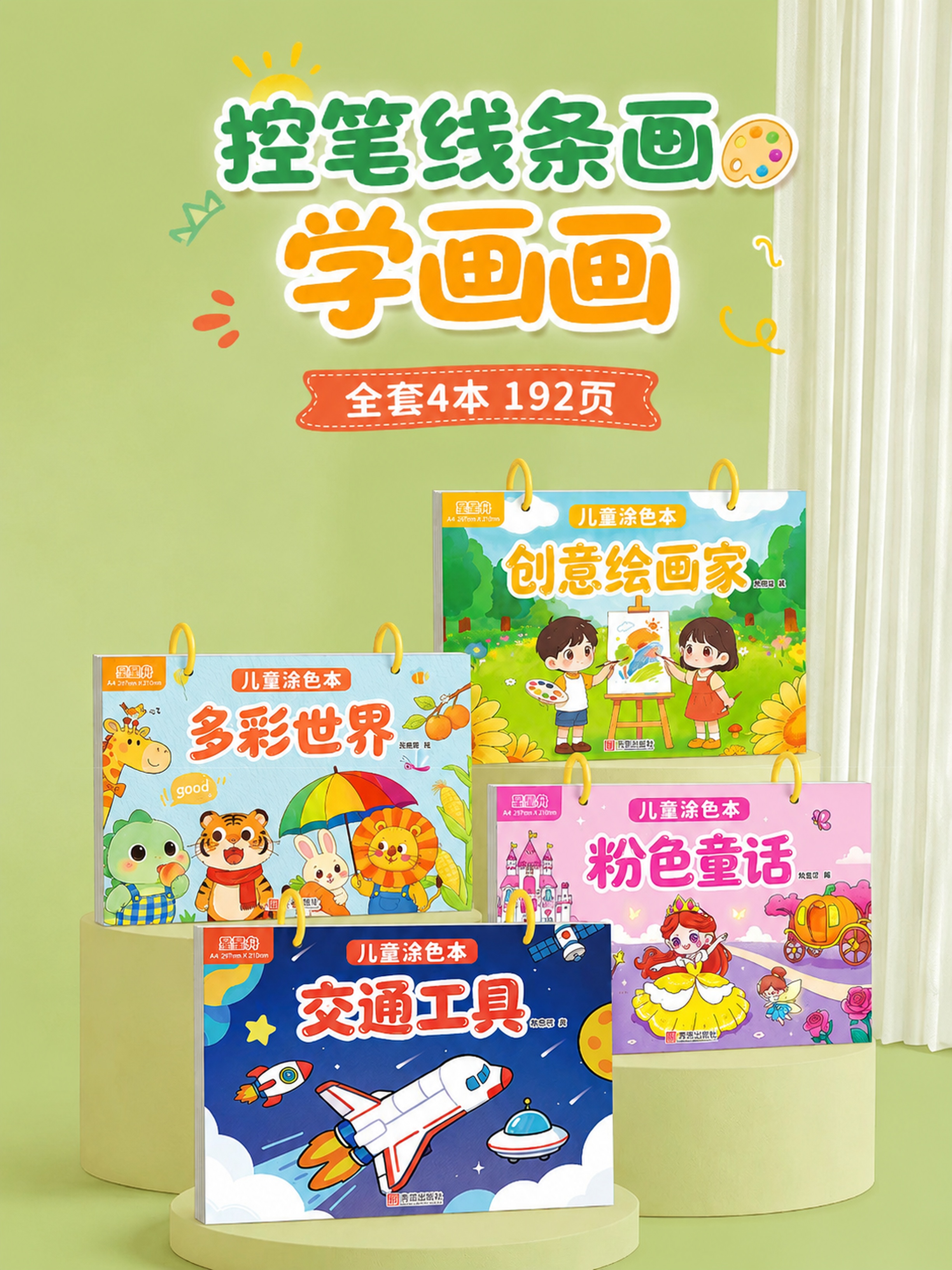 创意预览图