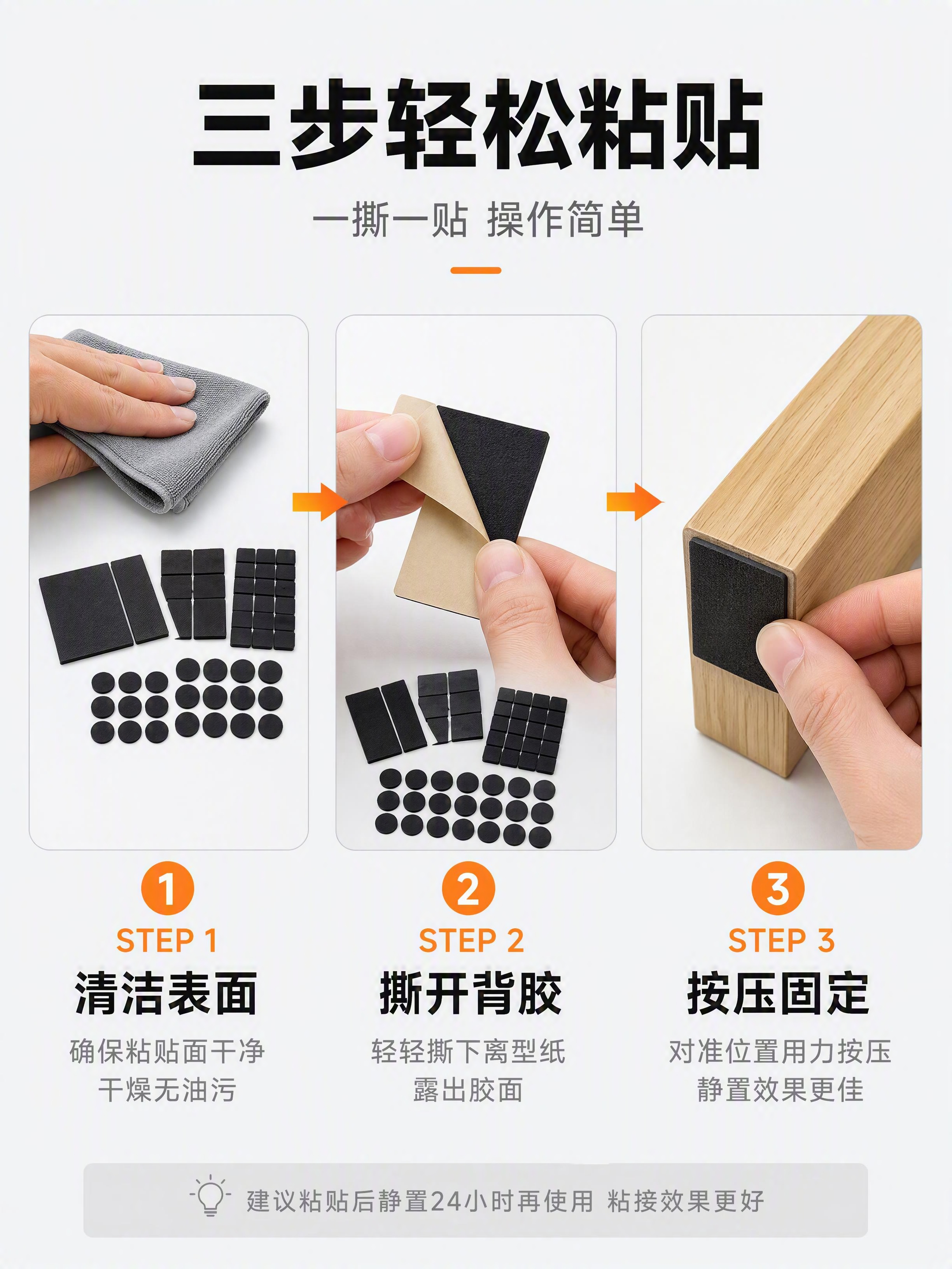 [第5张] 详情页使用安装-黑色泡棉双面胶粘贴步骤演示。本张使… - 图片创意预览