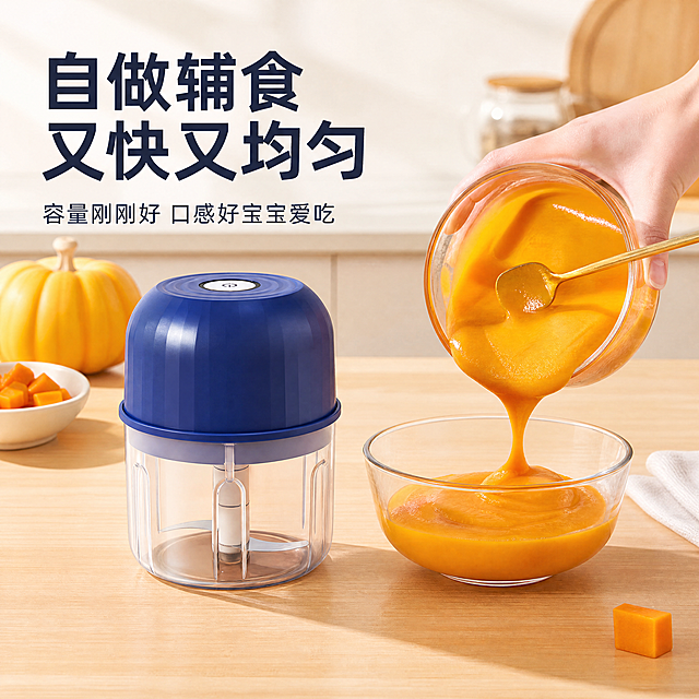 [主图-2] 辅食制作效果展示主图，展示电动无线绞肉机制作南瓜辅食的使用效果。氛围风格：温馨实用的厨房场景，干净自然。画质：商业摄影质感，光线柔和通透，产品清晰真实，画面干净高级。元素：电动无线绞肉机放在浅木色厨房台面上，旁边展示做好的细腻南瓜泥从容器倒入玻璃碗，保持绞肉机外观（物理结构、材质质感、颜色）与输入产品图绝对一致，杜绝任何变形和色差，精细化处理。商品主体占比严格控制在60%-80%之间，画面满屏无边框。光影：自然暖光洒满台面，突出食材细腻质感和产品通透材质，光影层次自然。配色：主色调为白色浅木色暖黄色，产品深蓝色对比点缀，整体温馨清新。视角构图：平视场景视角，前中后景层次分明。文字版式：顶部大字文案"自做辅食 又快又均匀"深色粗体，下方辅助文案"容量刚刚好 口感好宝宝爱吃"小字，文字左对齐，清晰不遮挡产品。比例分辨率：1:1比例，4k分辨率，文字清晰可辨，超高清。负向提示词：变形，水印，文字错乱，产品图模糊，背景杂乱。
