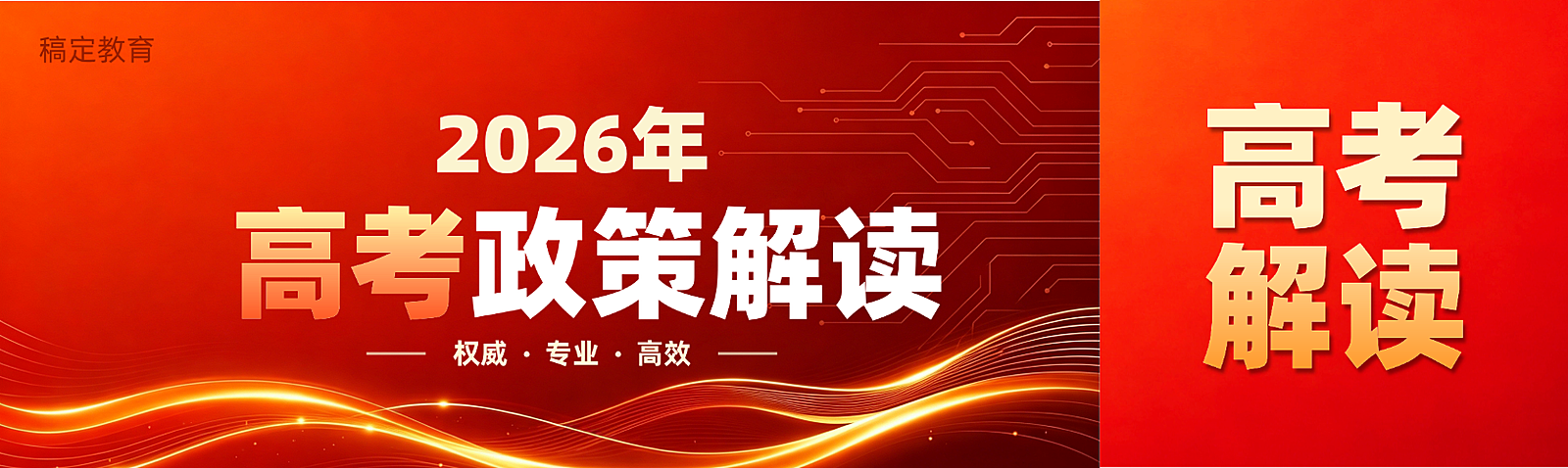 公众号首次图高考解读
