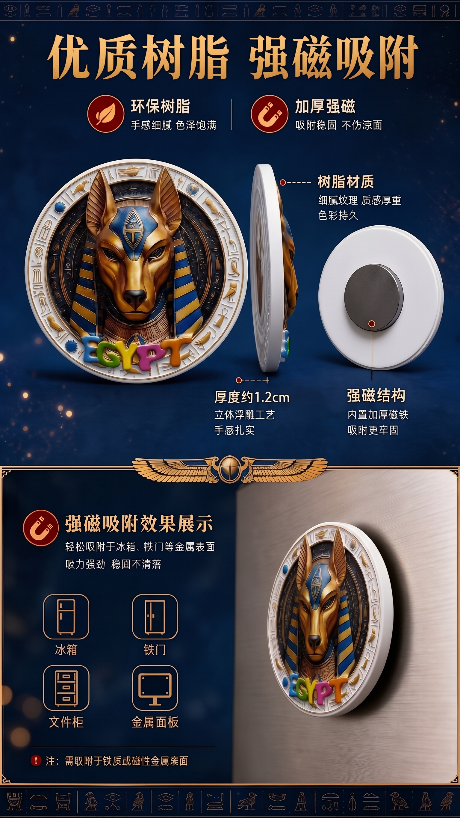 冰箱贴侧面改白色 - 图片创意预览