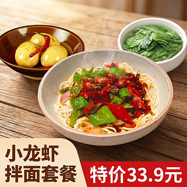 将图片右下角红色区域的特价价格从19.9元改为33.9元，其余内容和整体风格保持不变