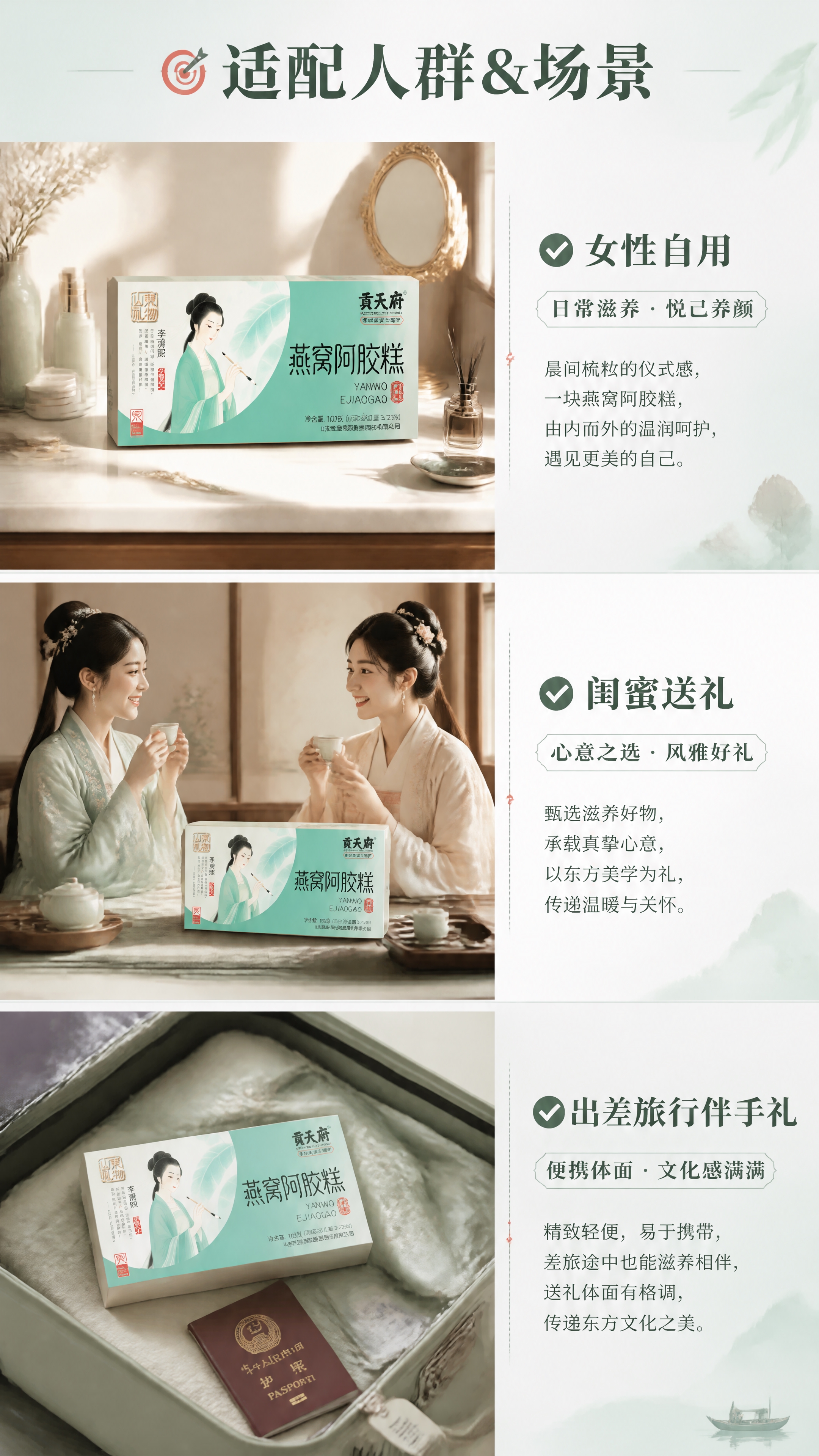 [商品] 使用【图1】李清照燕窝阿胶糕礼盒；保留包装盒所有文字… - 图片创意预览