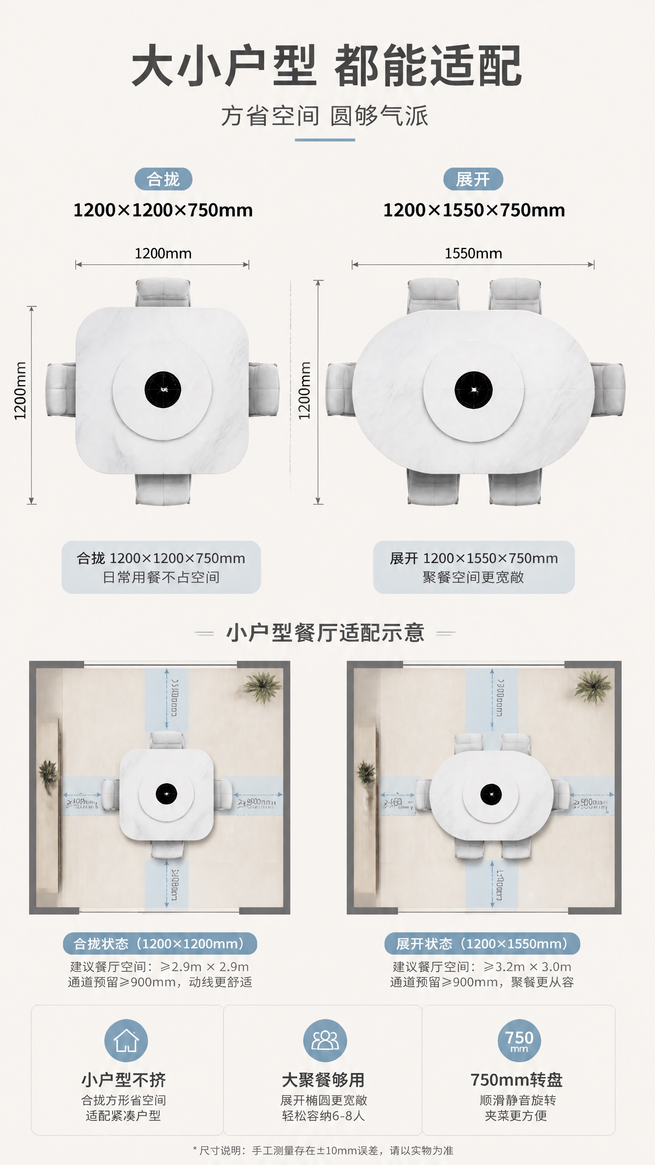 [第7张] 空间尺度页—展开/合拢尺寸对比+小户型适配。本张使… - 图片创意预览