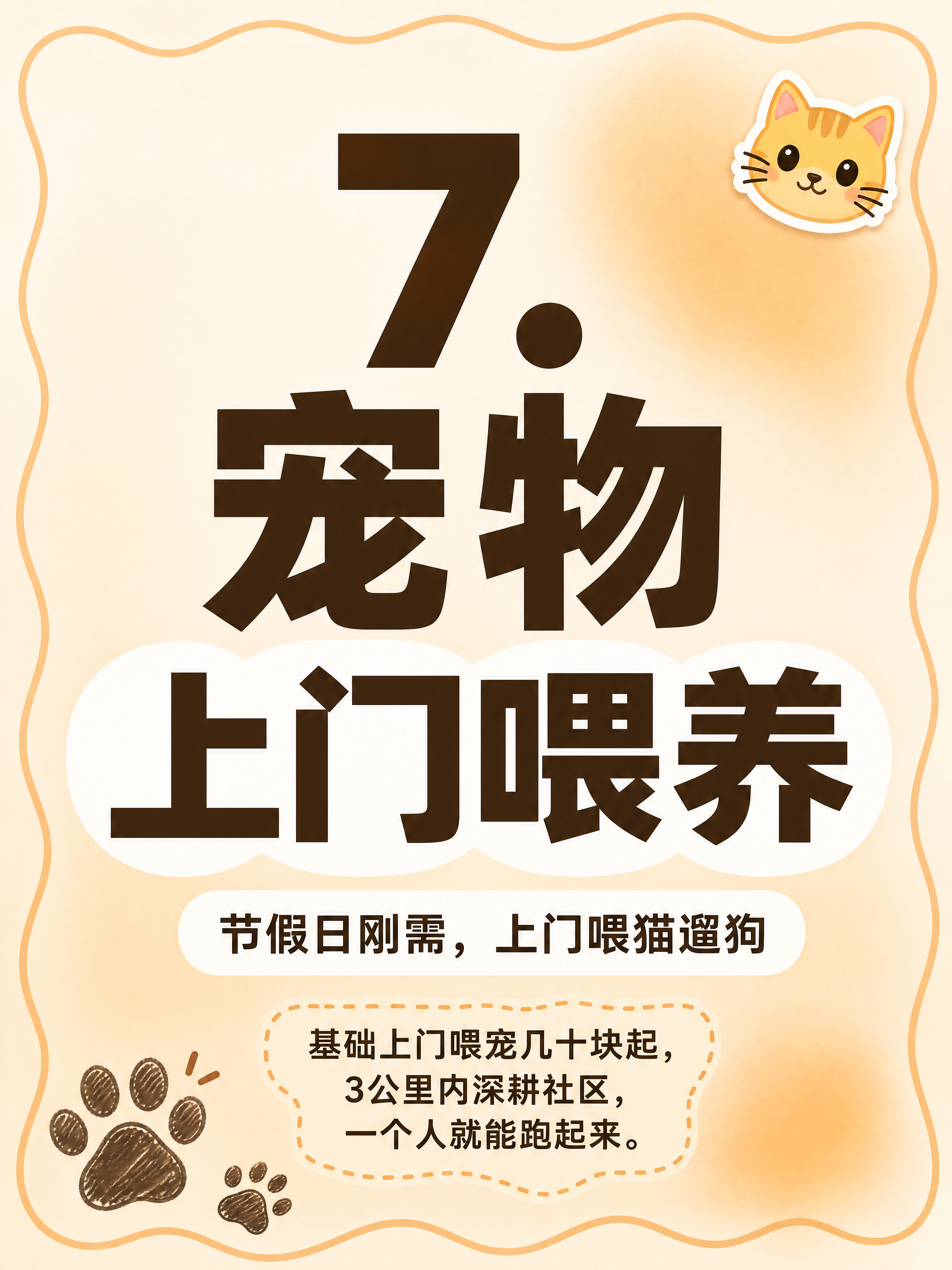 小红书笔记大字封面，纯大字，ins清新风格，版式精美，小红书笔… - 图片创意预览