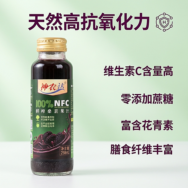 [主图 7] 神农达NFC桑椹汁营养成分展示扩展主图。氛围风格：极简干净风；画质：商业摄影质感，光线柔和通透，产品清晰真实，画面干净高级，超高清；元素：玻璃瓶产品在画面左侧，右侧展示营养成分，用大图形化展示核心卖点：放大字体“天然高抗氧化力”，搭配对应小图标，其他成分数据整齐排列。背景干净浅绿渐变。保持产品外观与输入产品图绝对一致，杜绝任何变形和色差，精细化处理。商品主体占比约50%，画面满屏无边框；光影：均匀柔和棚拍自然光，信息展示清晰；配色：浅绿背景搭配深紫文字，干净清晰；视角构图：左右分栏，平衡稳定；文字版式：右侧顶部大字体“天然高抗氧化力”深紫色粗体，下方成分信息依次排列，简洁清晰；比例分辨率：1:1 比例，2k分辨率，文字清晰可辨；负向提示词：变形，水印，文字错乱，产品图模糊，背景杂乱，配色刺眼，遮挡主体