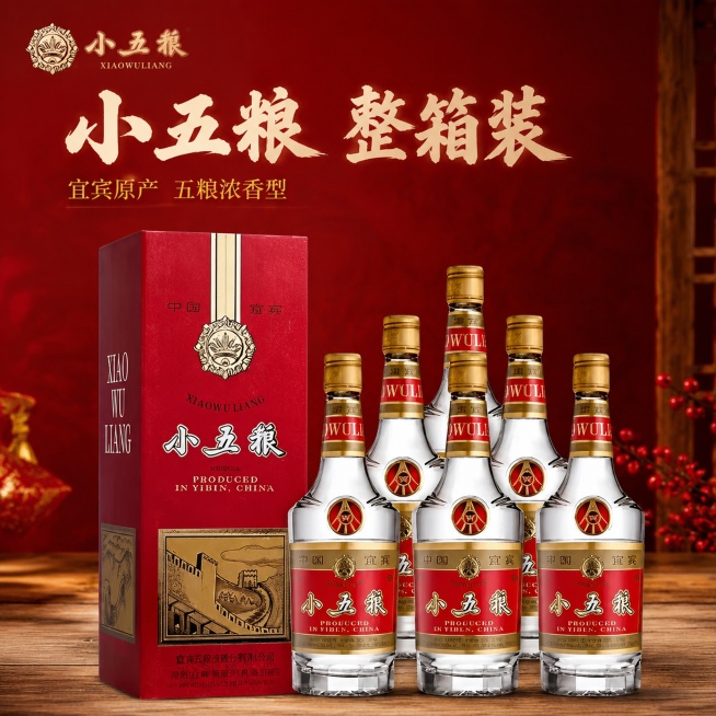 [主图-1] 小五粮整箱装白酒产品全貌首图。氛围风格：高端喜庆电商风，品质感十足。画质：商业摄影质感、光线柔和通透、产品清晰真实、画面干净高级。元素：保持原有五瓶酒瓶和单盒酒盒外观（物理结构、材质质感预览效果