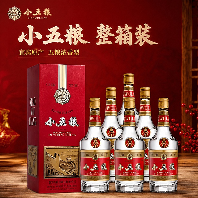[主图-1] 小五粮整箱装白酒产品全貌首图。氛围风格：高端喜庆电商风，品质感十足。画质：商业摄影质感、光线柔和通透、产品清晰真实、画面干净高级。元素：保持原有五瓶酒瓶和单盒酒盒外观（物理结构、材质质感、颜色、文字）与输入产品图绝对一致，杜绝任何变形和色差，精细化处理。酒盒放置在左侧，五瓶酒瓶整齐排列在右侧，整体商品主体占比严格控制在70%左右，画面满屏无边框，左上角保留产品原有品牌标识不遮挡主体。背景使用深红色渐变暗纹，搭配浅木色桌面，烘托喜庆宴请氛围。光影：前侧主柔光打亮整体，瓶身玻璃形成自然高光轮廓，红金包装质感突出，明暗层次舒适，高光不溢出，暗部有细节。配色：主色调保留原产品经典红金，背景深红渐变，整体喜庆高级。视角构图：正面平视，产品完整展示，轮廓不裁切，景深适中突出主体。文字版式：左上负空间左对齐留安全边距，大字文案"小五粮 整箱装"，红色粗体书法字；辅助文案"宜宾原产 五粮浓香型"，金色小字放主文案下方，文字不遮挡产品主体。输出要求：1:1比例，文字清晰可辨，超高清商业摄影质感。负向提示词：变形，文字错乱，产品图模糊，背景杂乱，水印，电商平台Logo，擅自修改产品外观