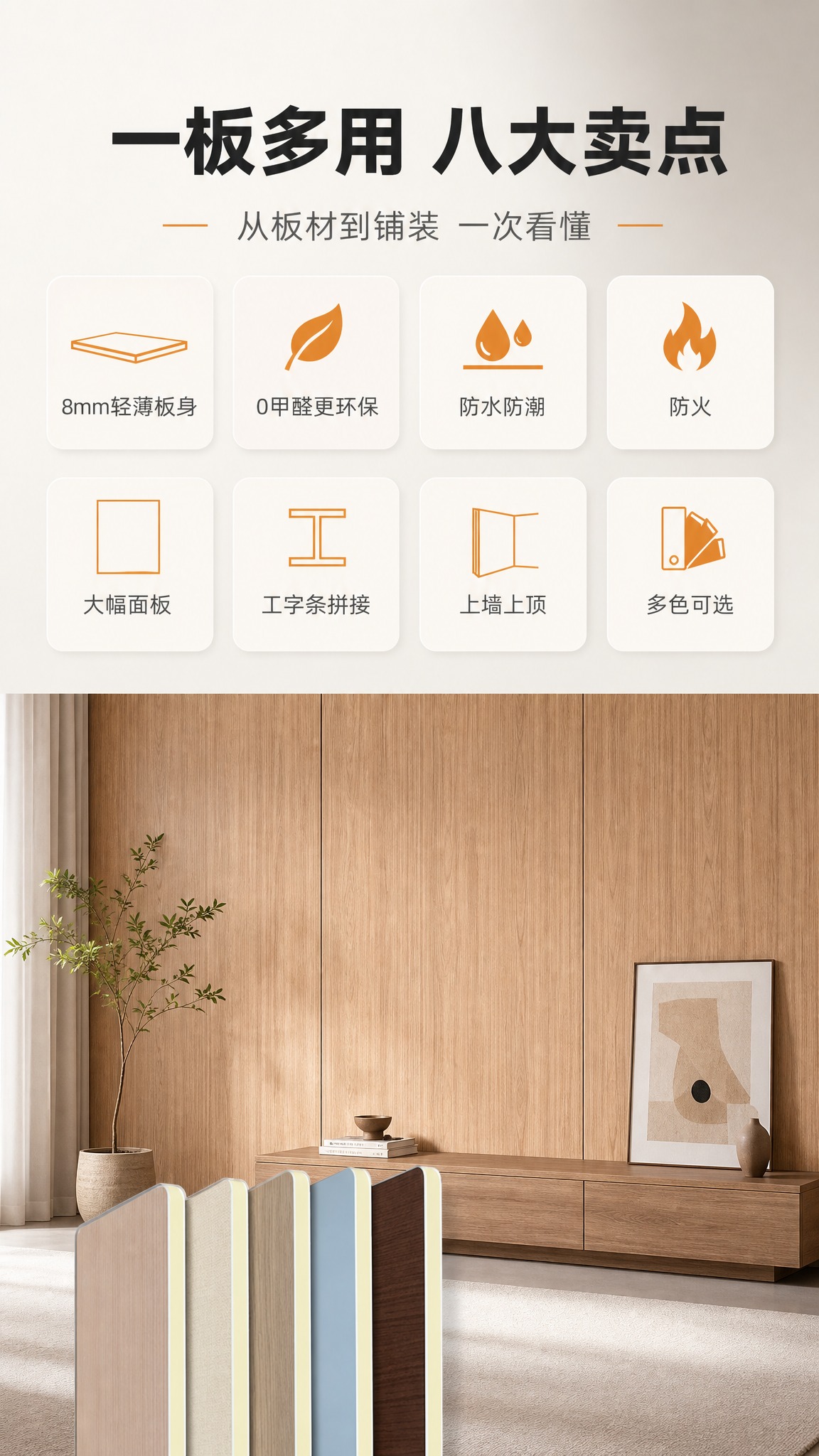 [商品] 使用【图84】的板材与【图96】的大板拼接形态；板为… - 图片创意预览