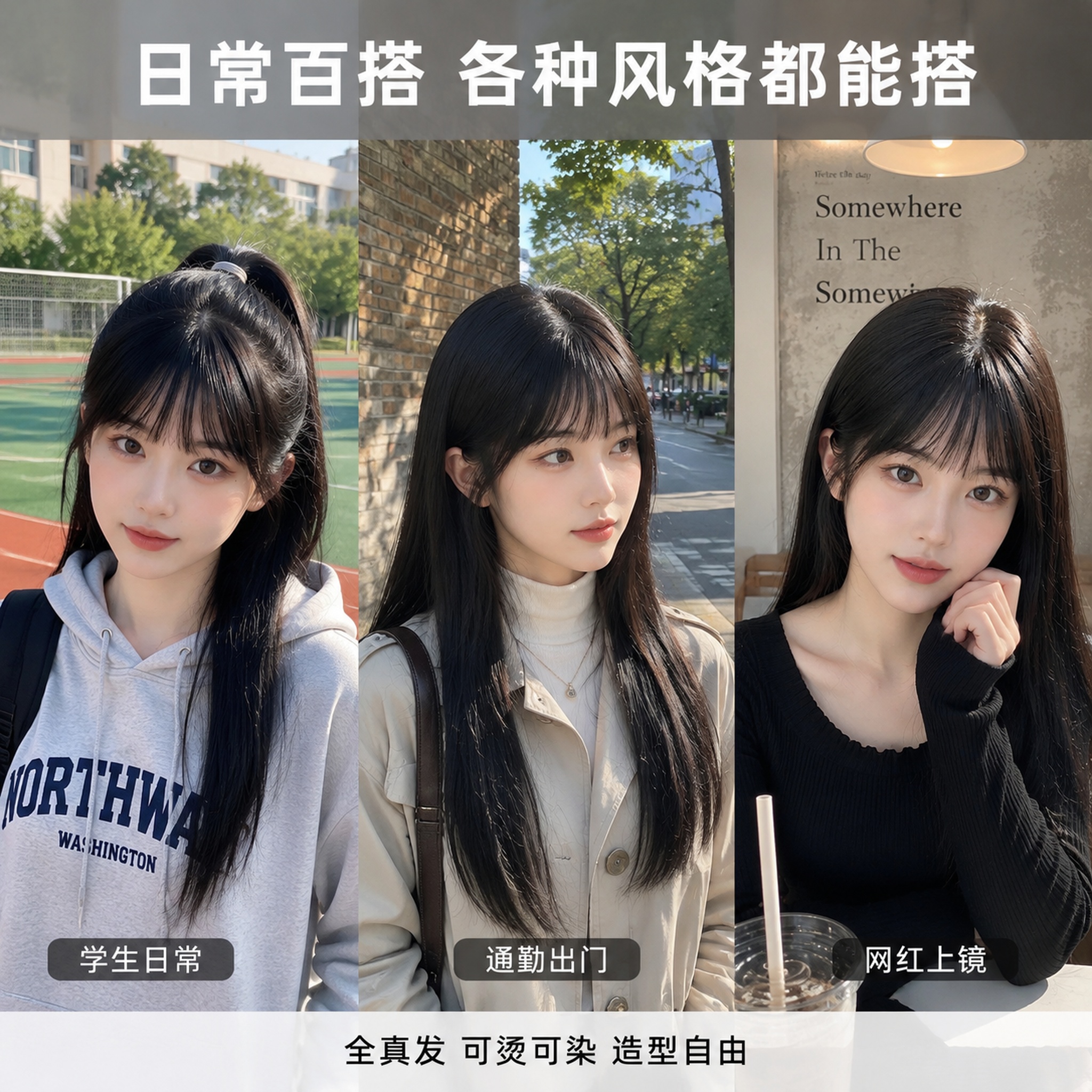 [主图-5] 补发片多场景适用展示，学生日常网红同款卖点，多图… - 图片创意预览